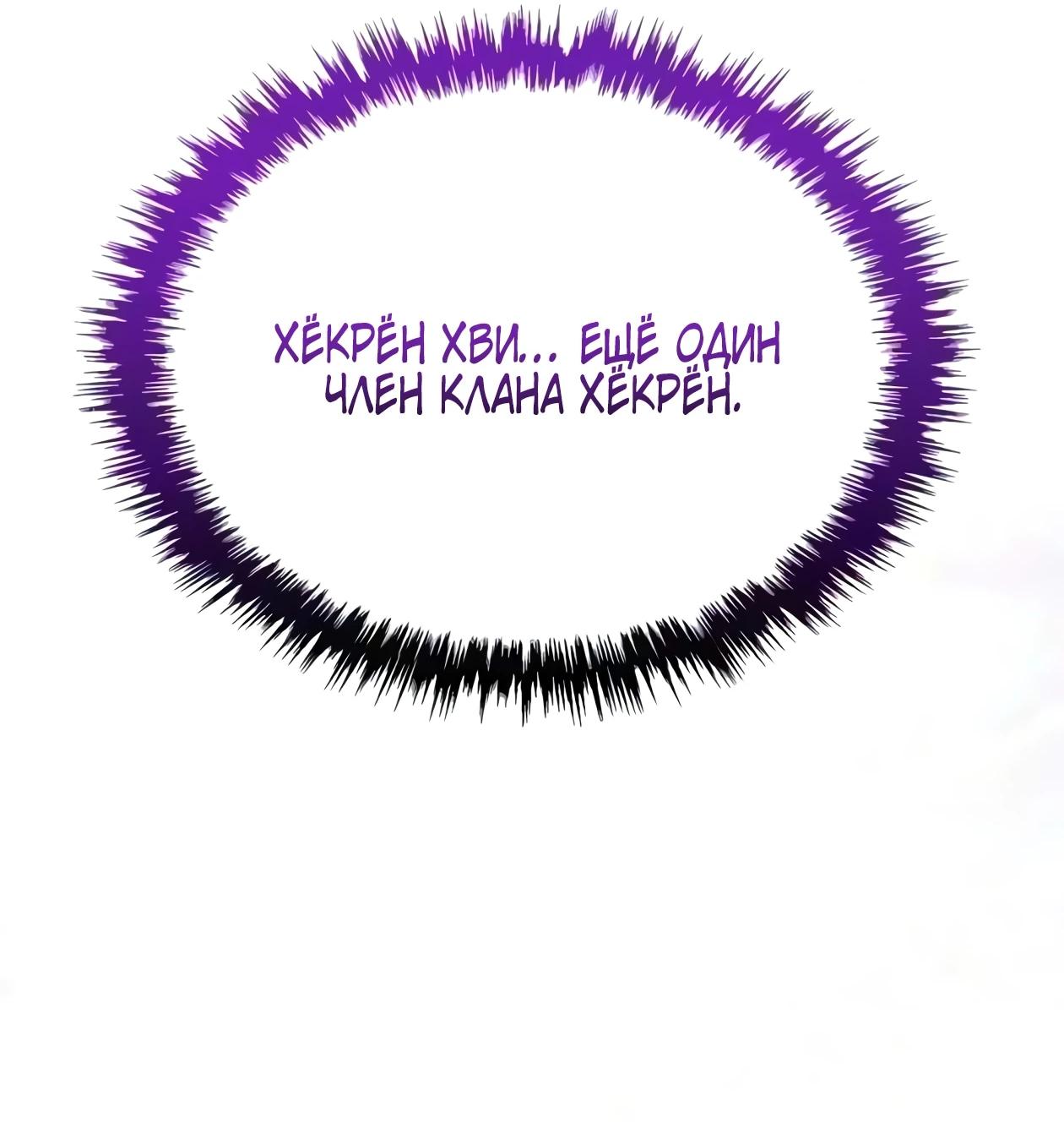 Read Небесный демон жаждет покоя RU Manga Online