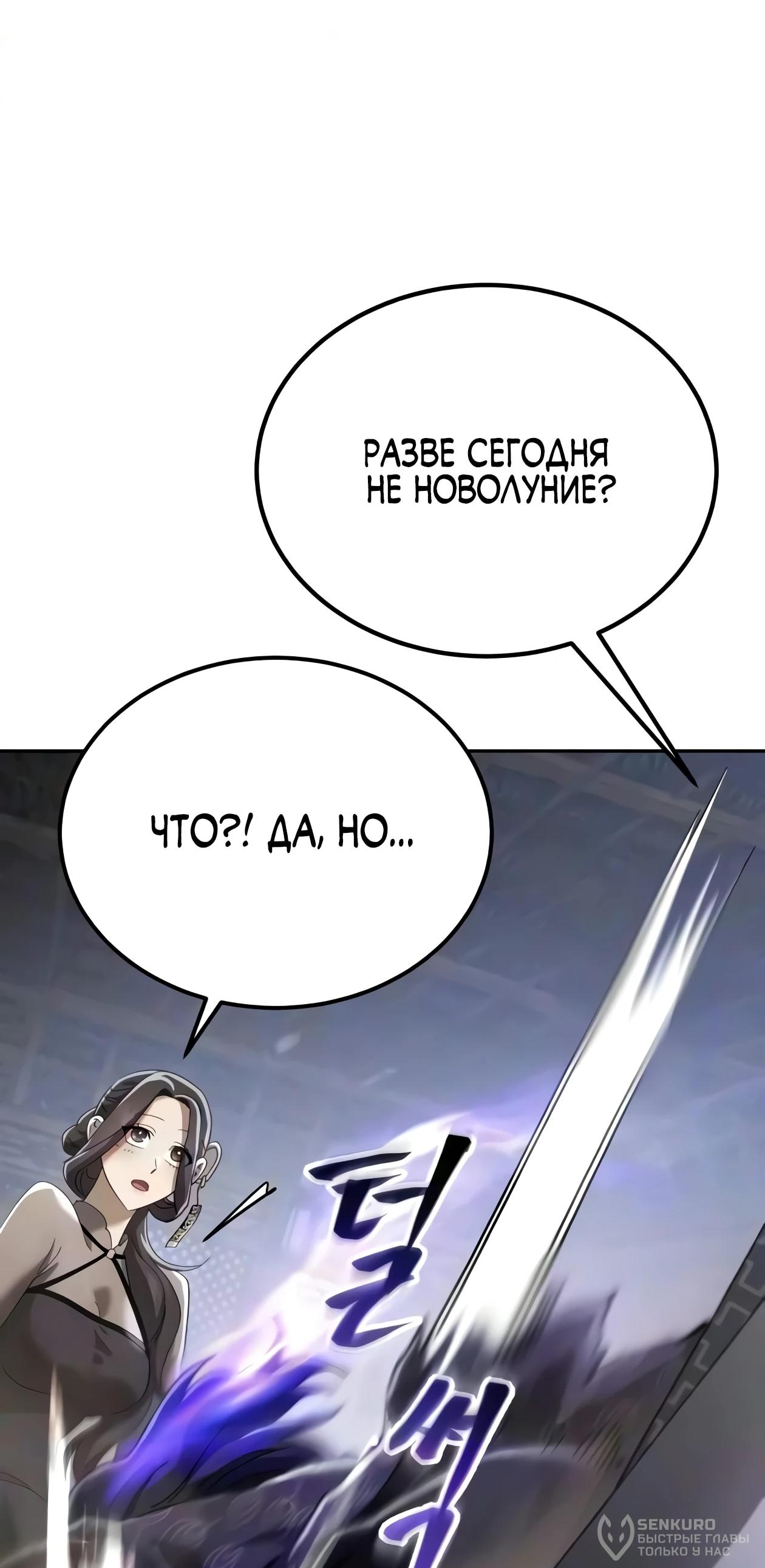 Read Небесный демон жаждет покоя RU Manga Online