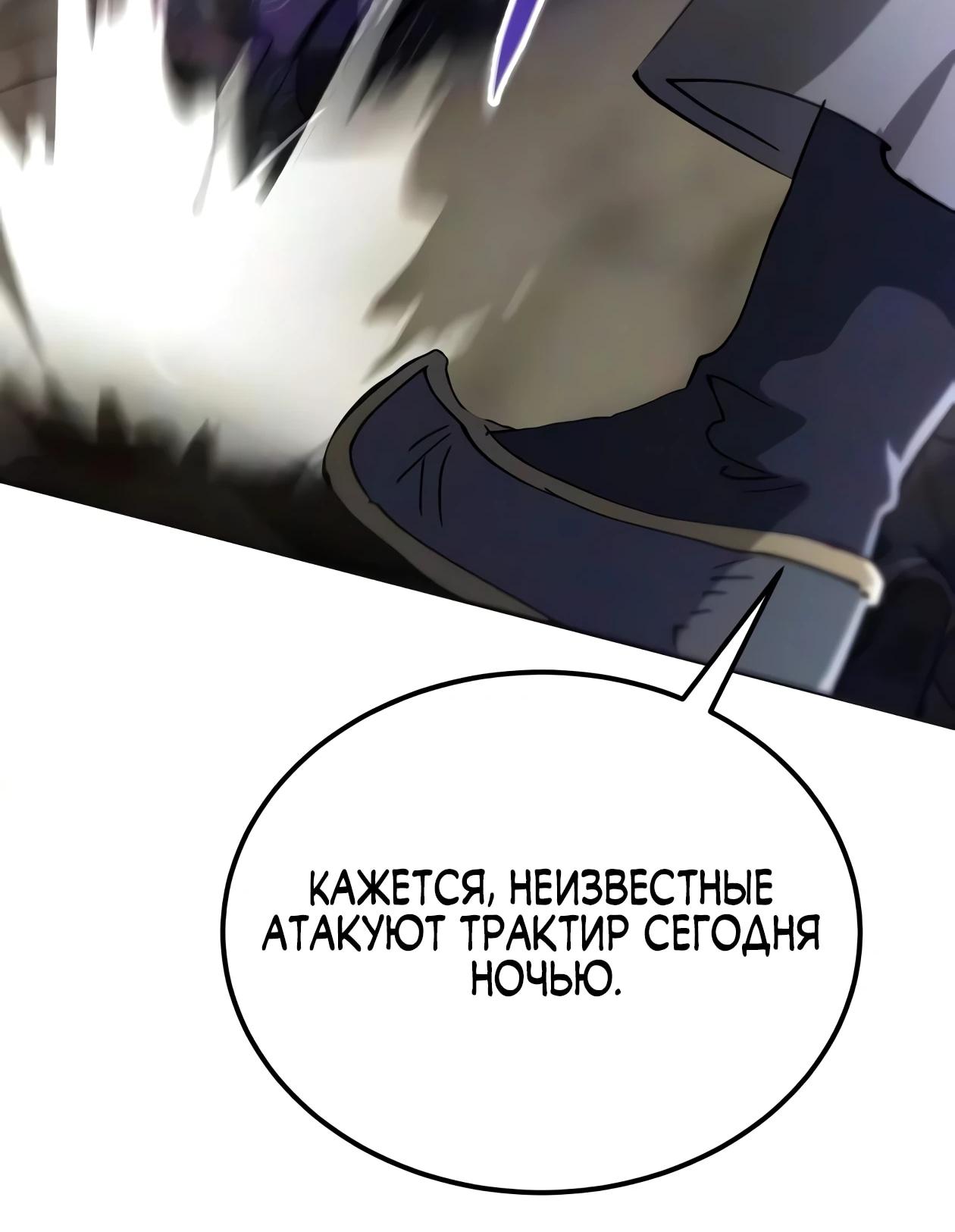 Read Небесный демон жаждет покоя RU Manga Online