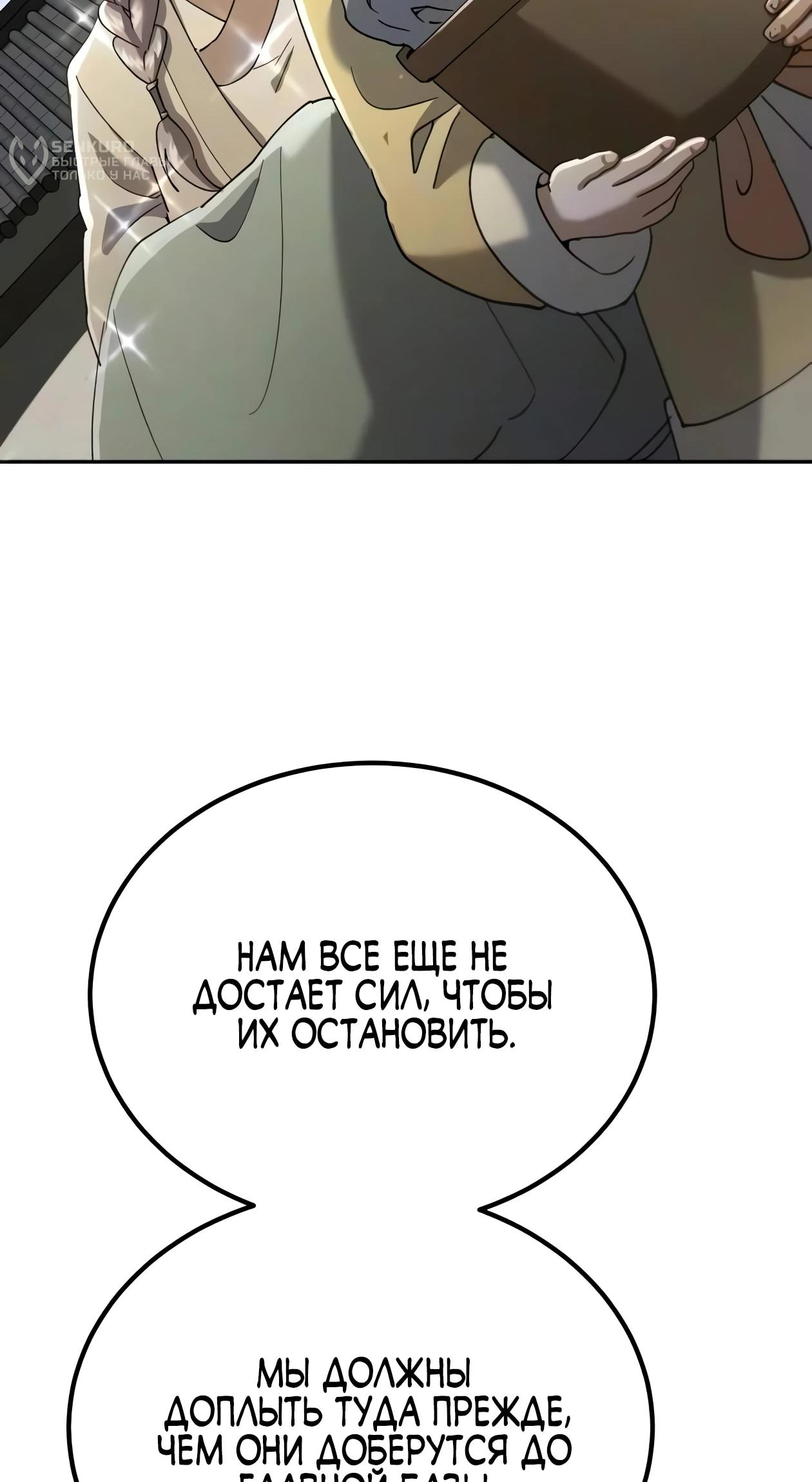 Read Небесный демон жаждет покоя RU Manga Online