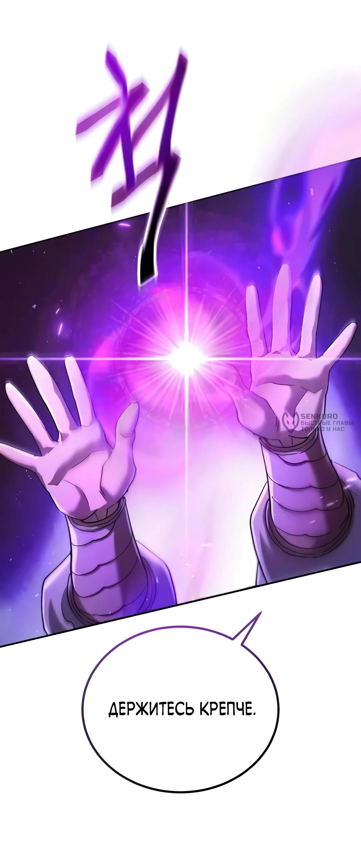 Read Небесный демон жаждет покоя RU Manga Online