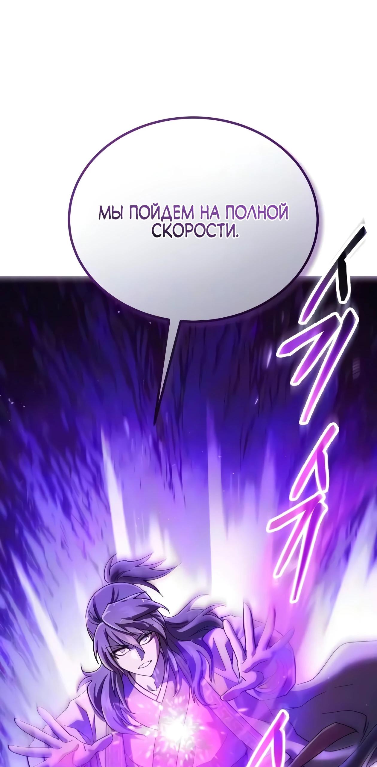 Read Небесный демон жаждет покоя RU Manga Online