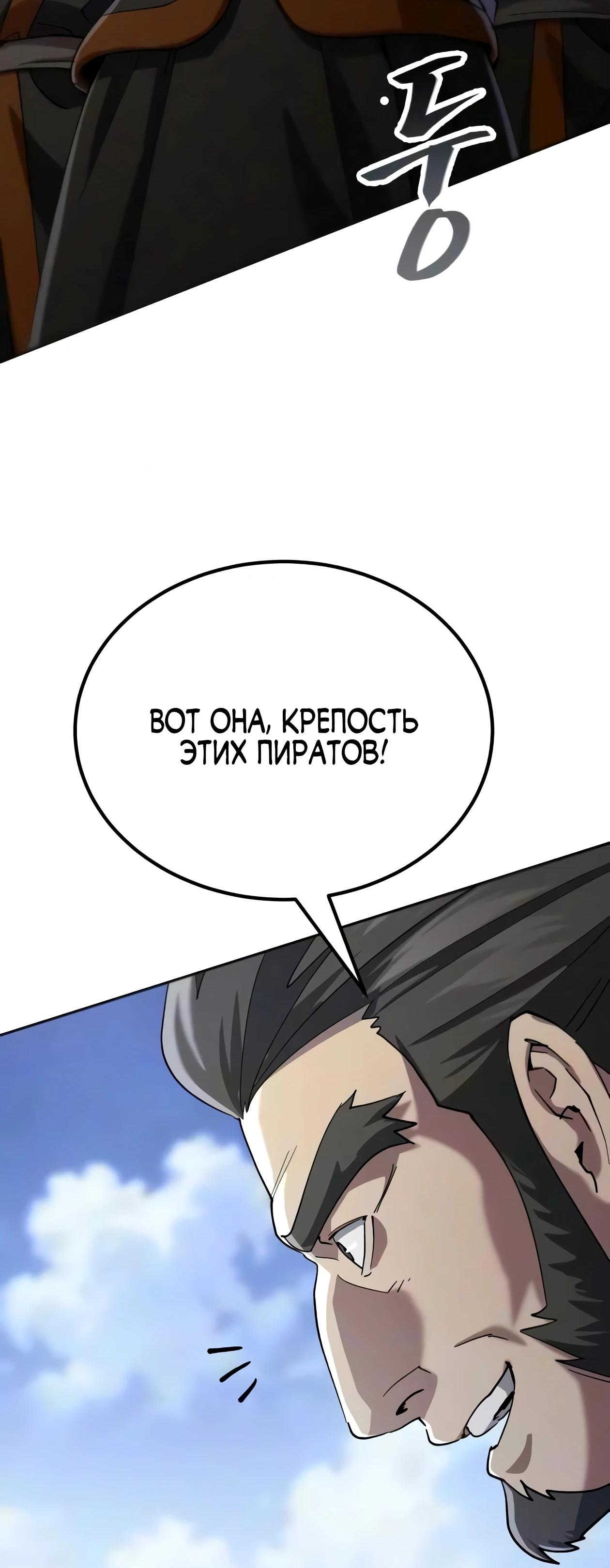 Read Небесный демон жаждет покоя RU Manga Online