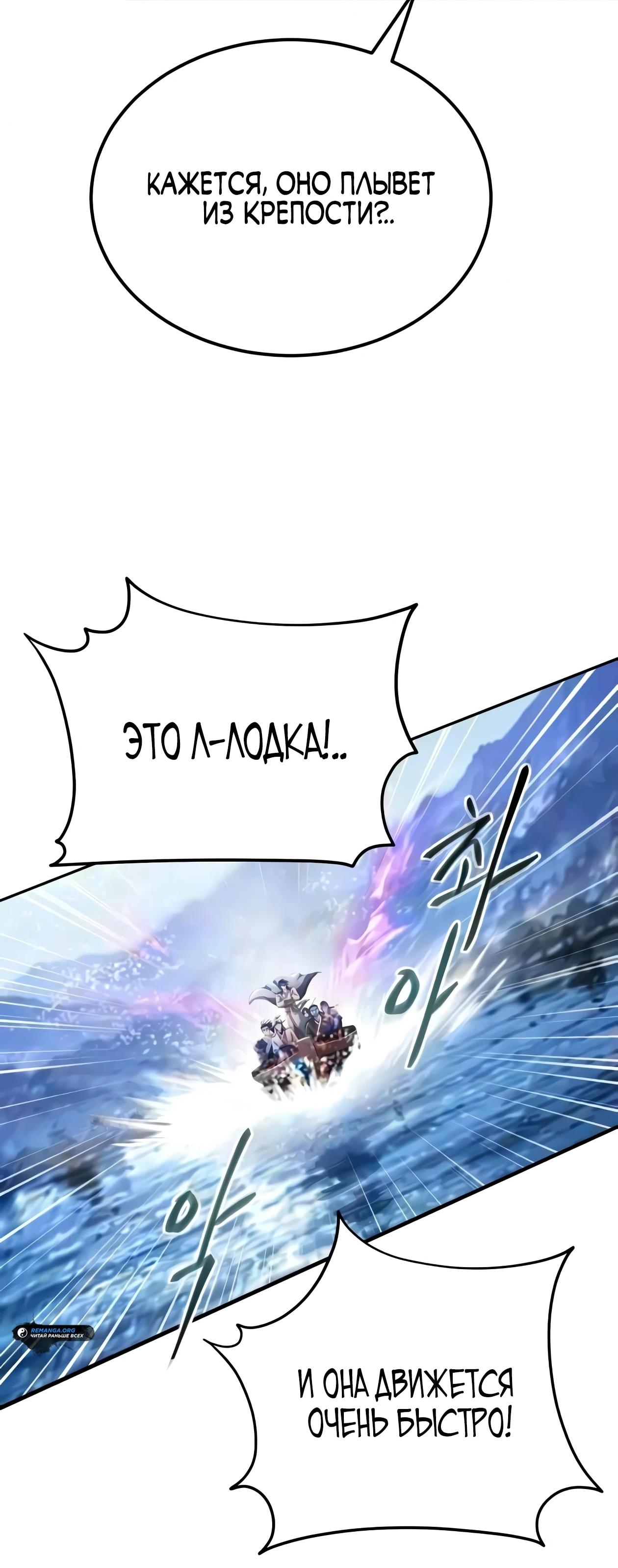 Read Небесный демон жаждет покоя RU Manga Online