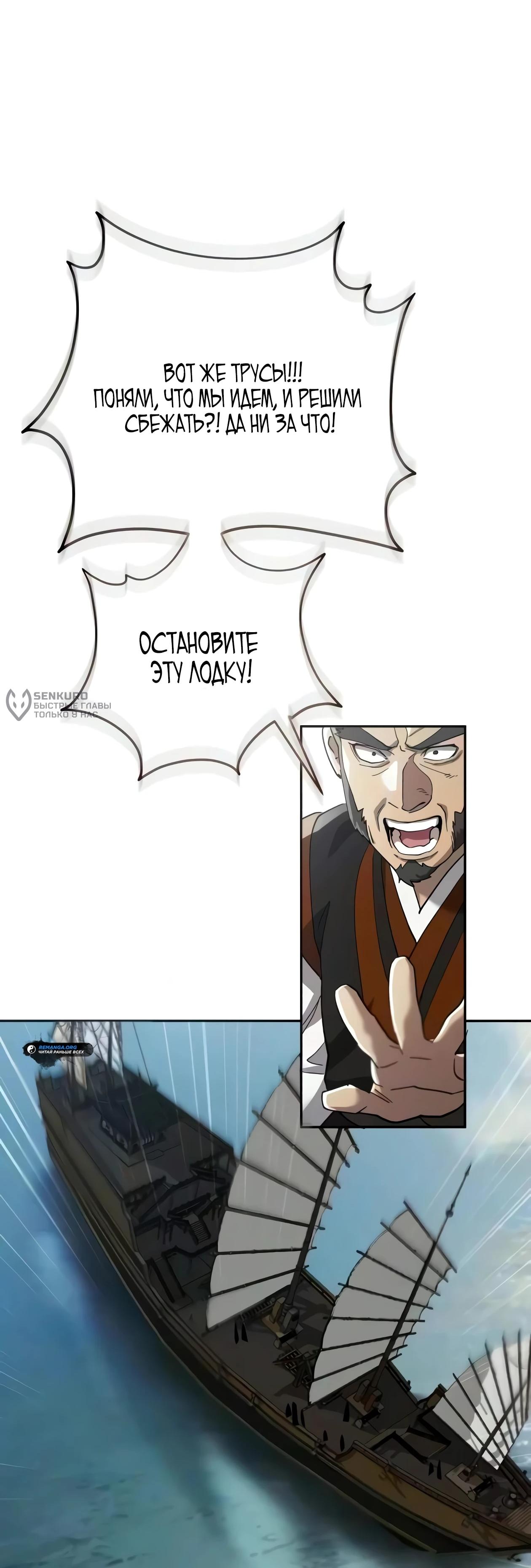 Read Небесный демон жаждет покоя RU Manga Online