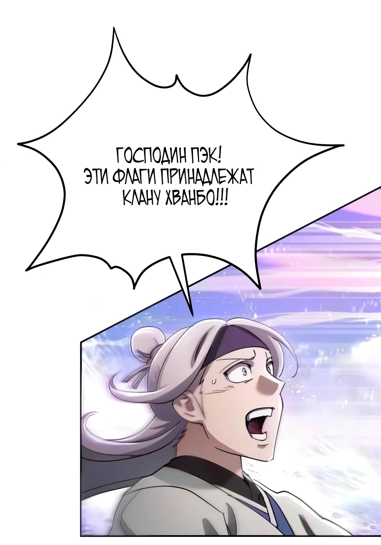 Read Небесный демон жаждет покоя RU Manga Online