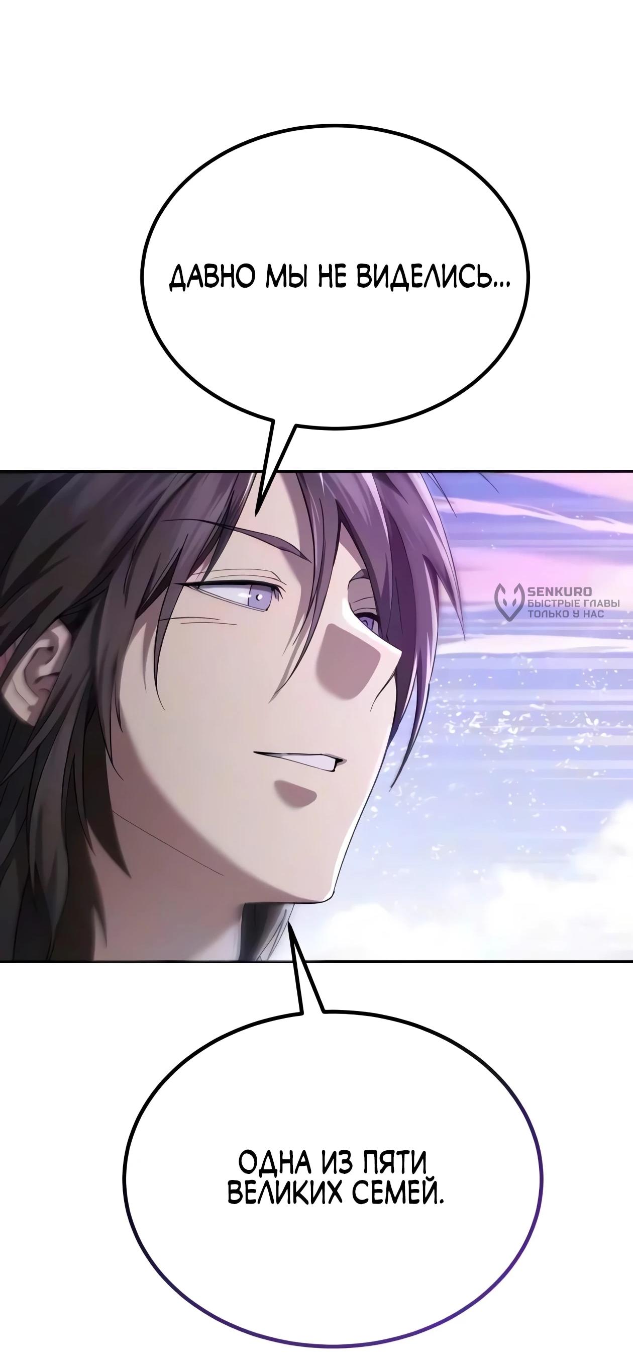 Read Небесный демон жаждет покоя RU Manga Online