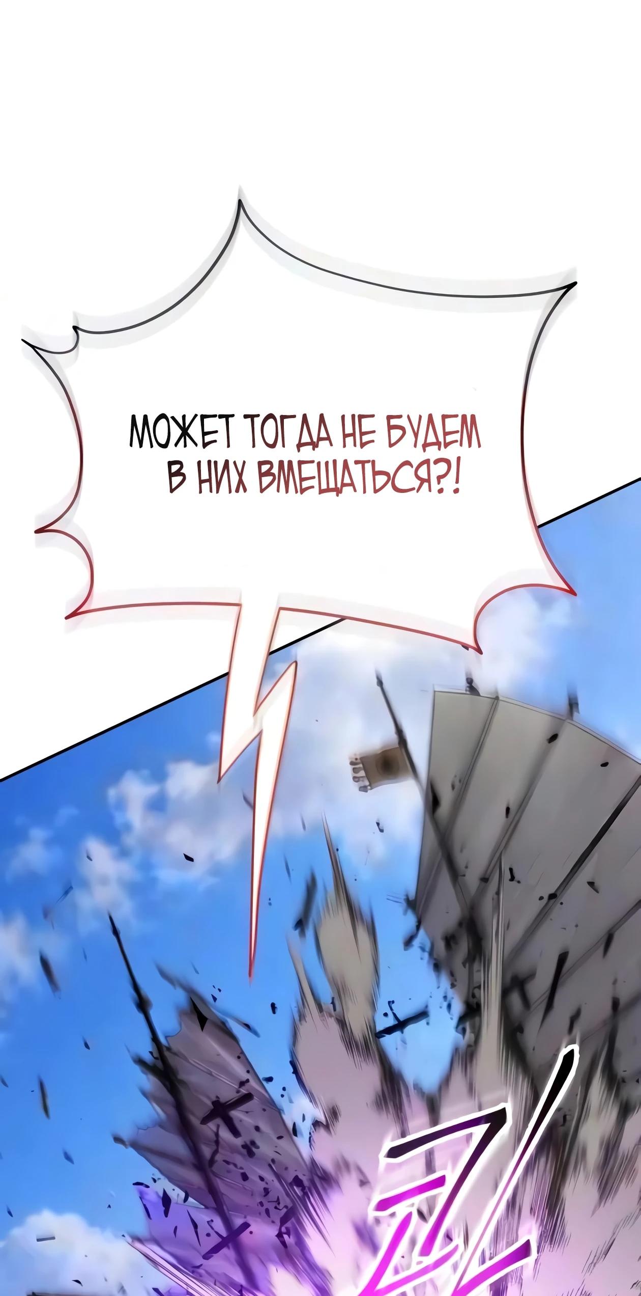 Read Небесный демон жаждет покоя RU Manga Online