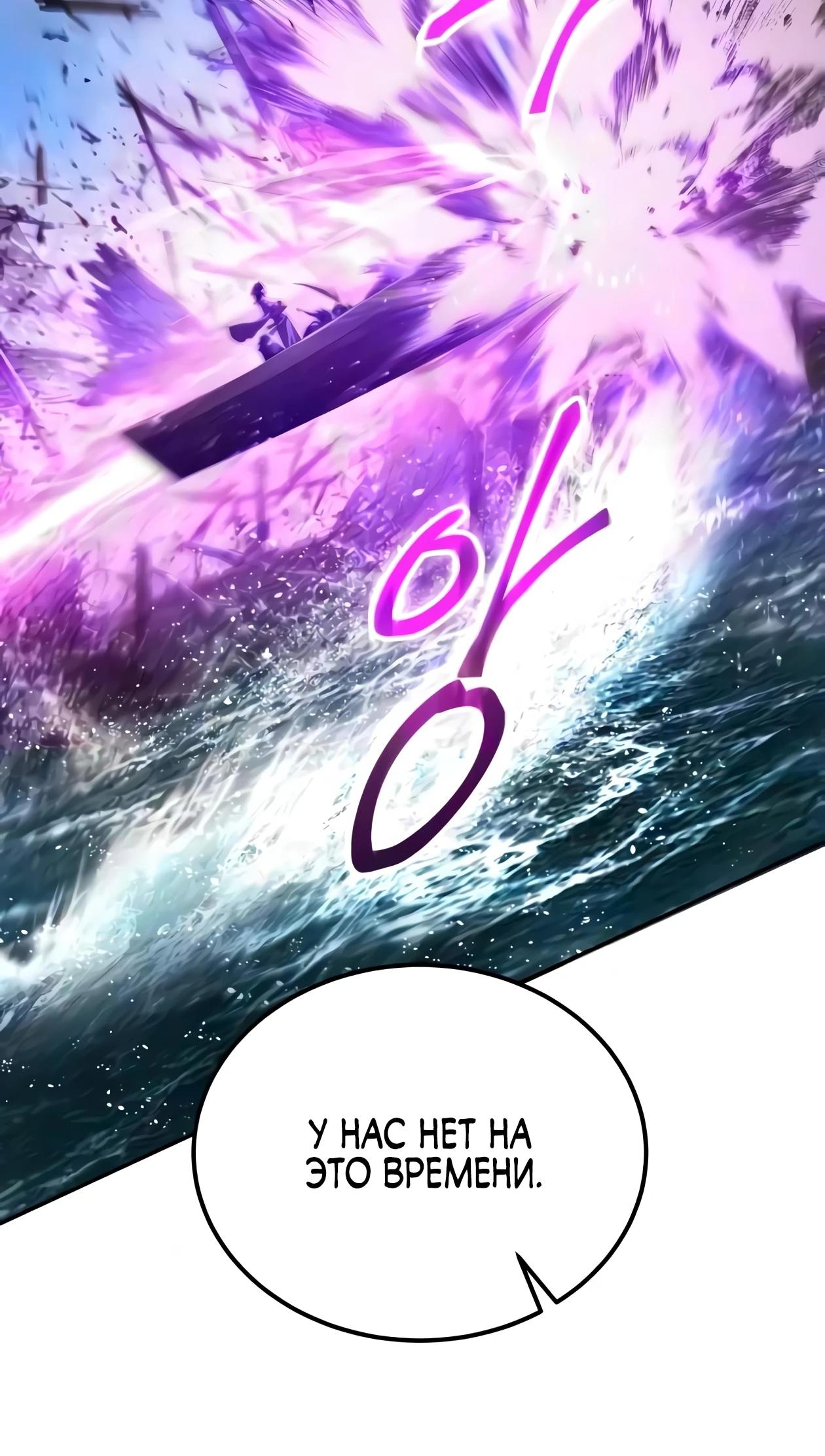Read Небесный демон жаждет покоя RU Manga Online