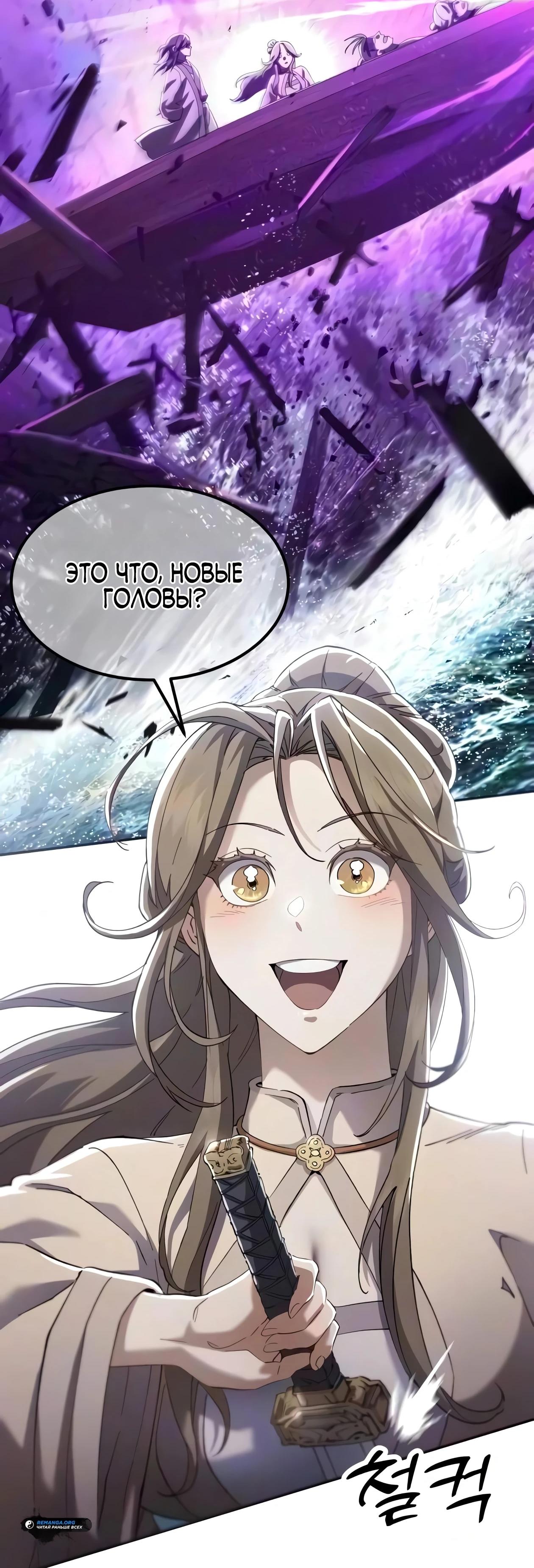 Read Небесный демон жаждет покоя RU Manga Online
