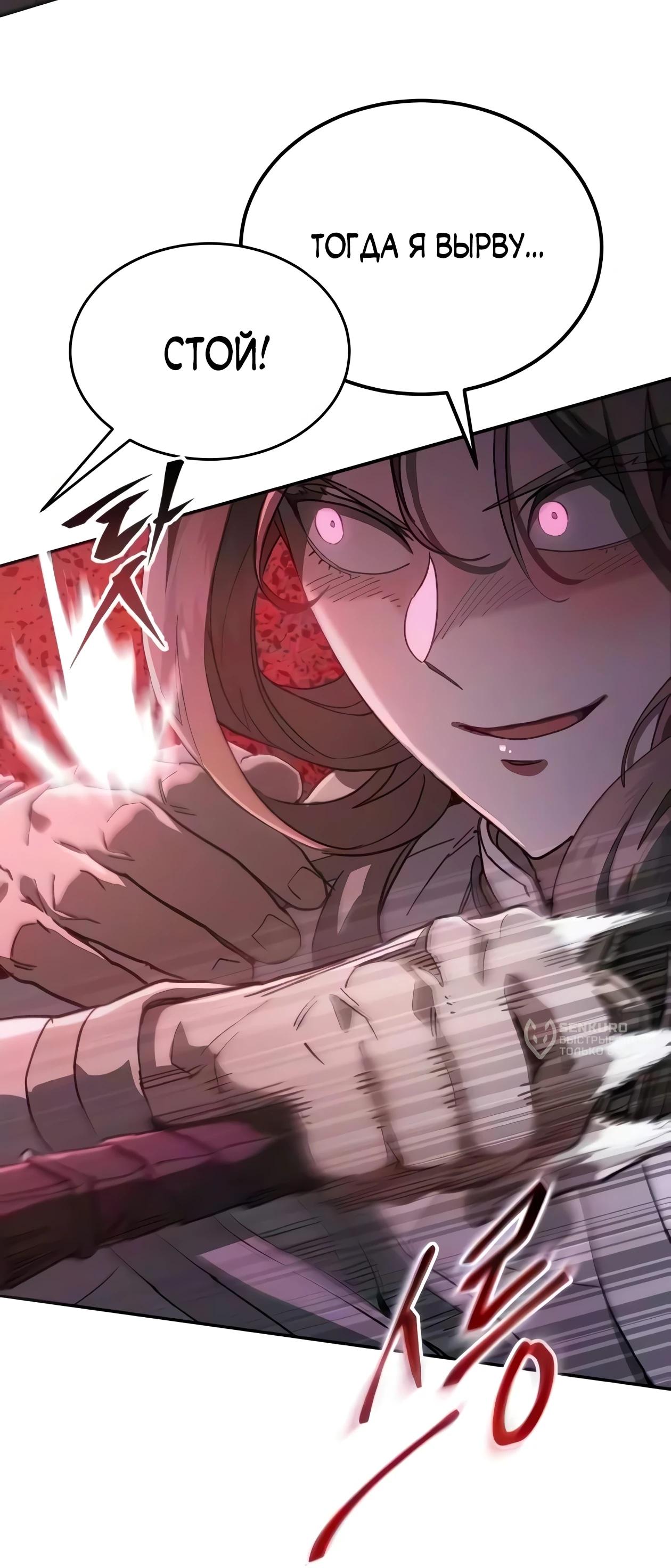 Read Небесный демон жаждет покоя RU Manga Online