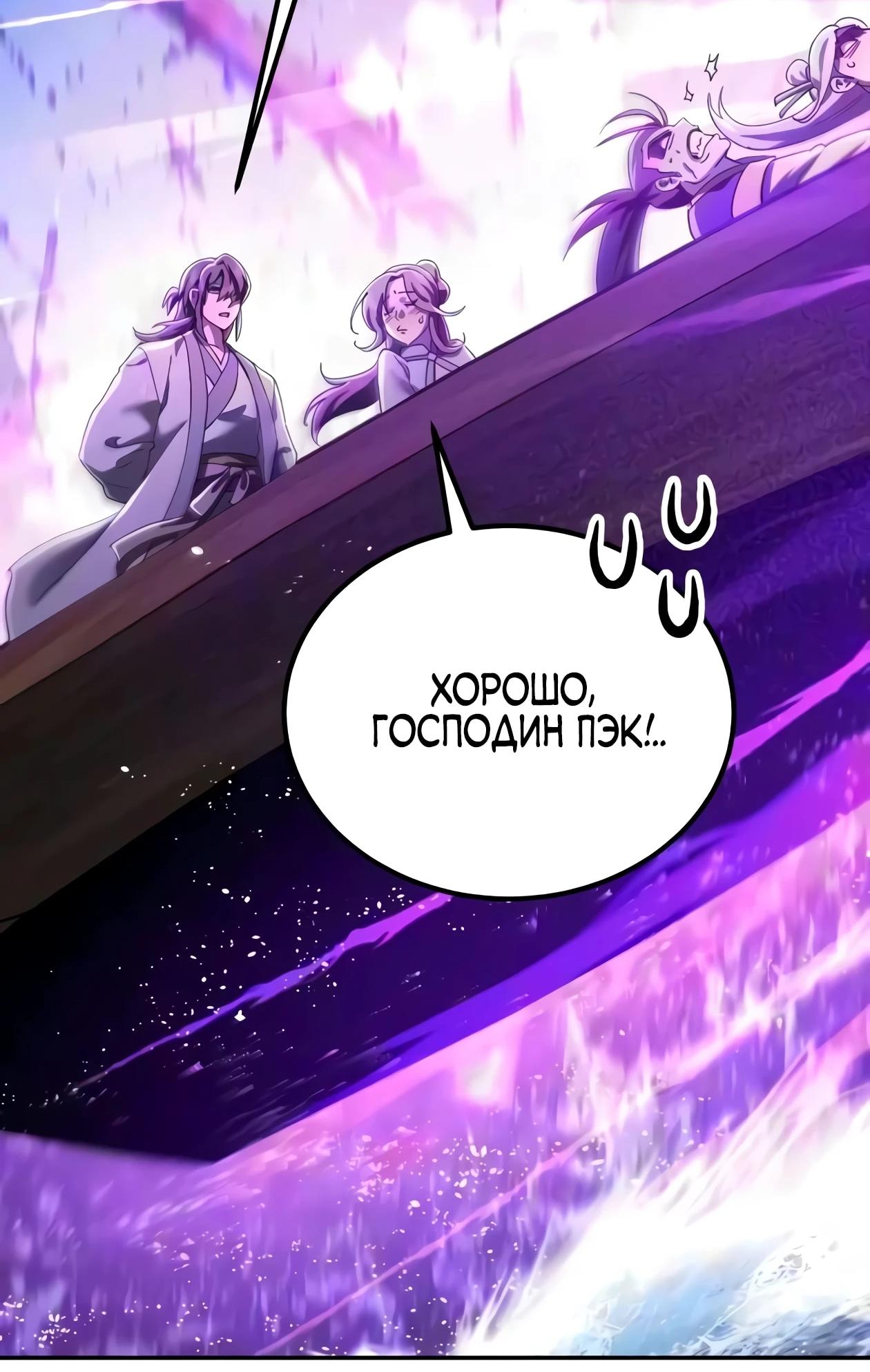 Read Небесный демон жаждет покоя RU Manga Online