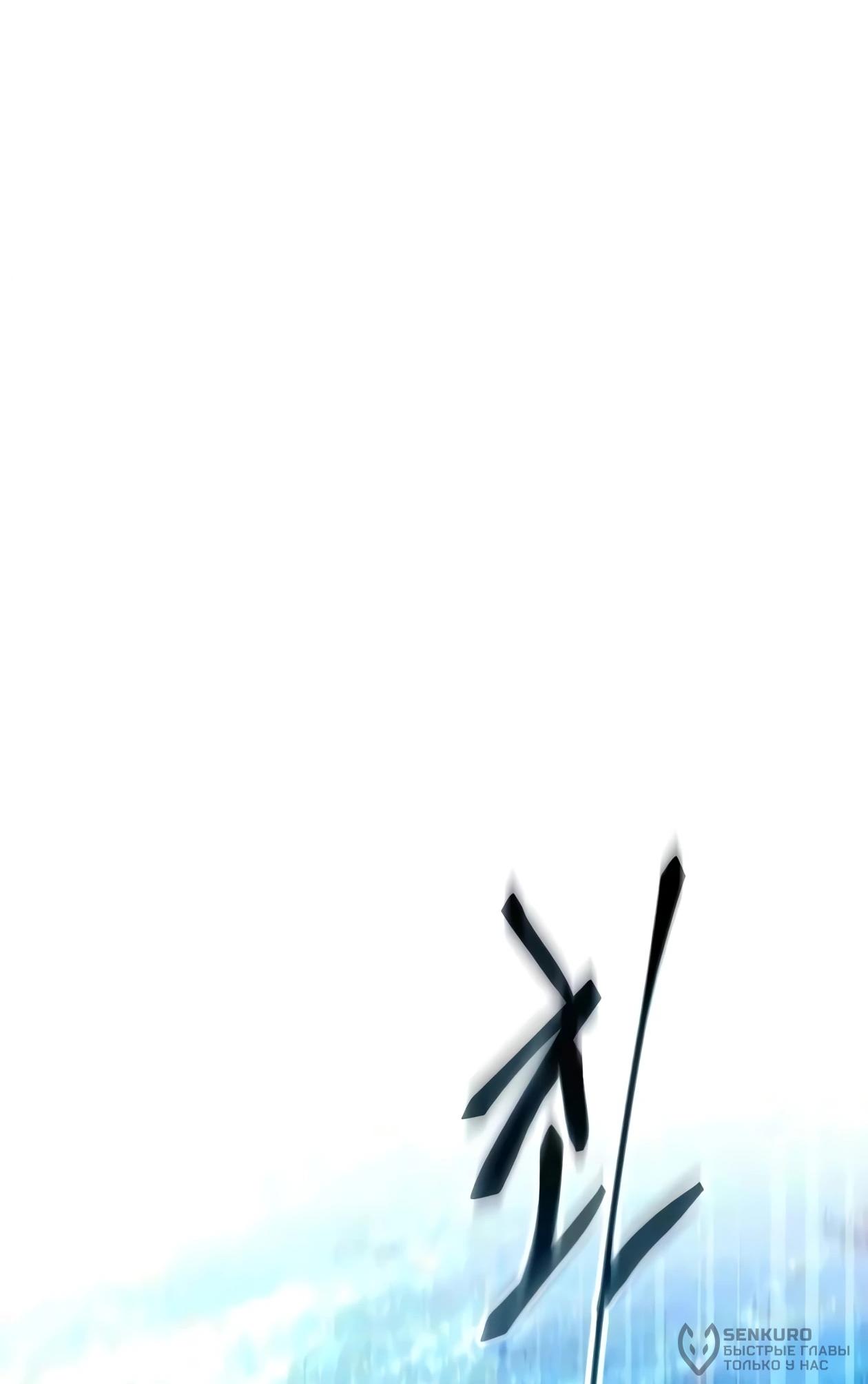 Read Небесный демон жаждет покоя RU Manga Online