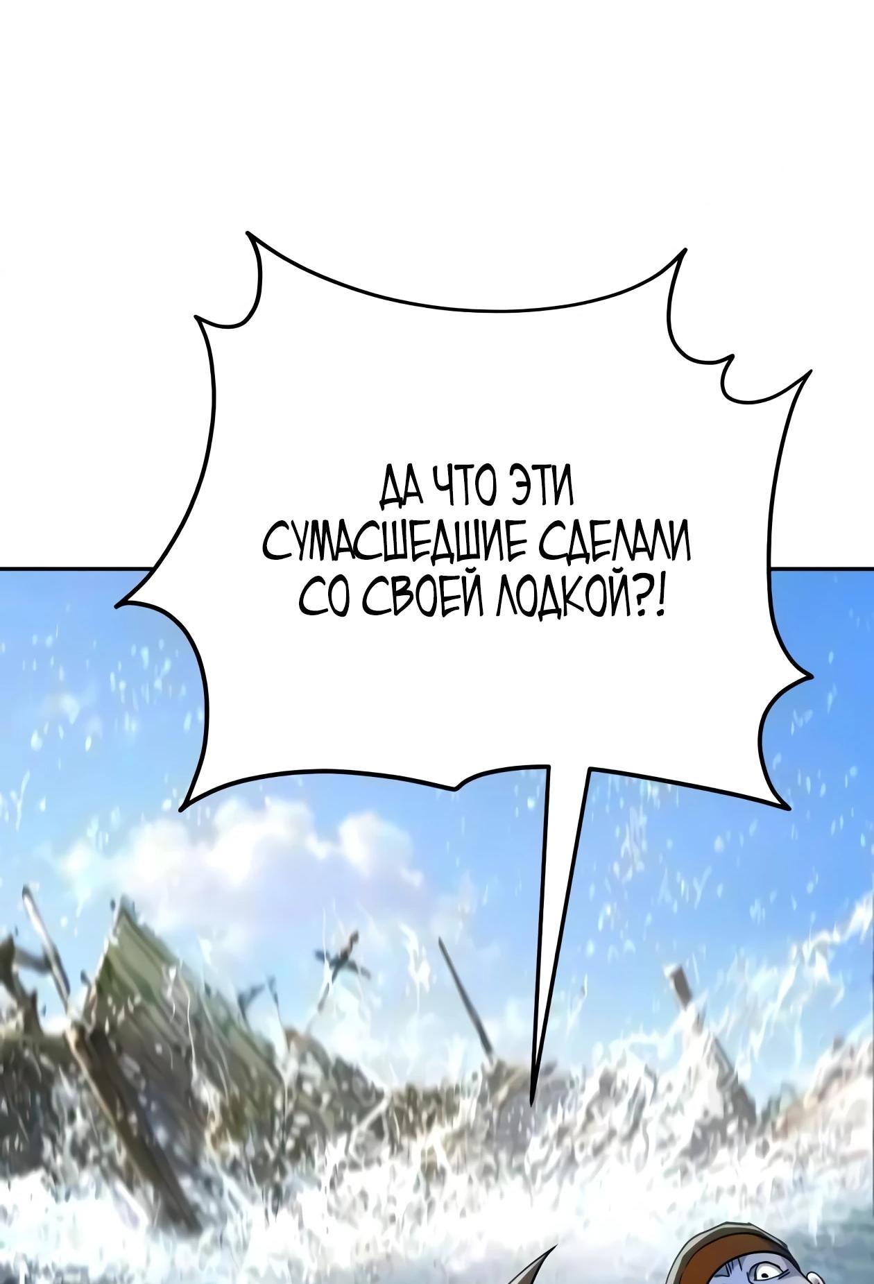 Read Небесный демон жаждет покоя RU Manga Online