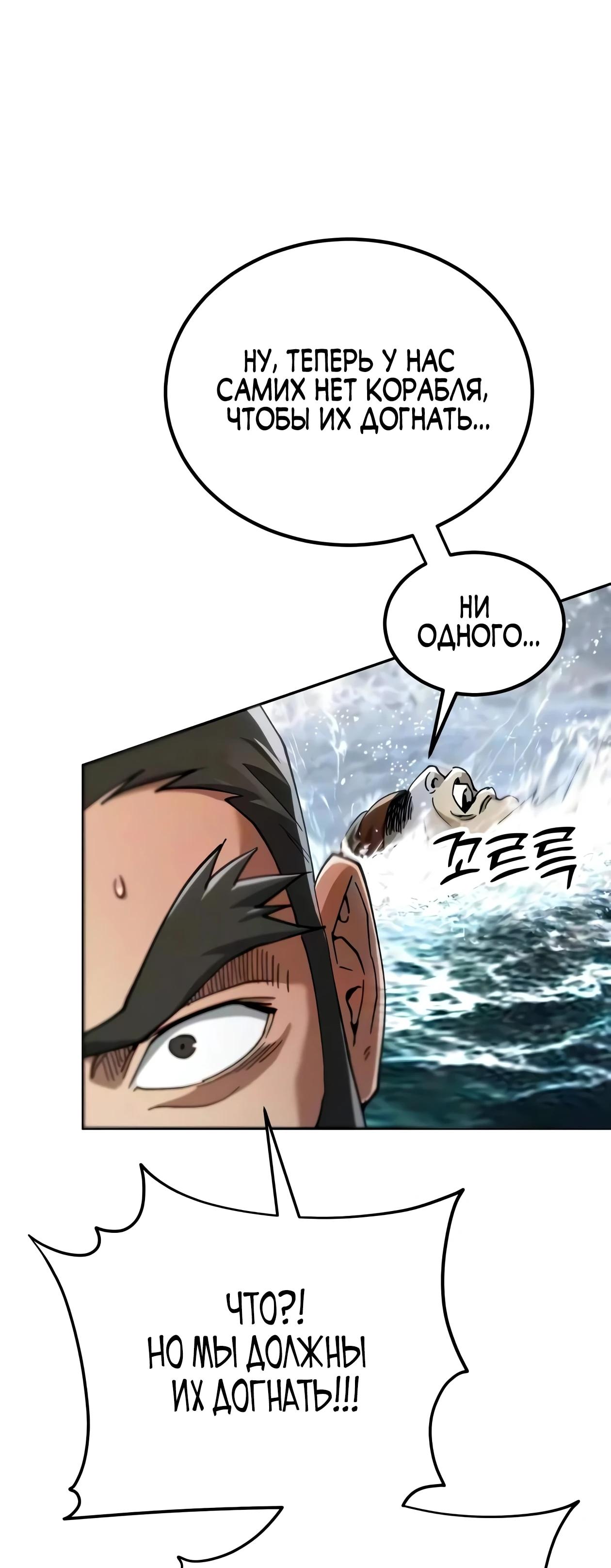 Read Небесный демон жаждет покоя RU Manga Online