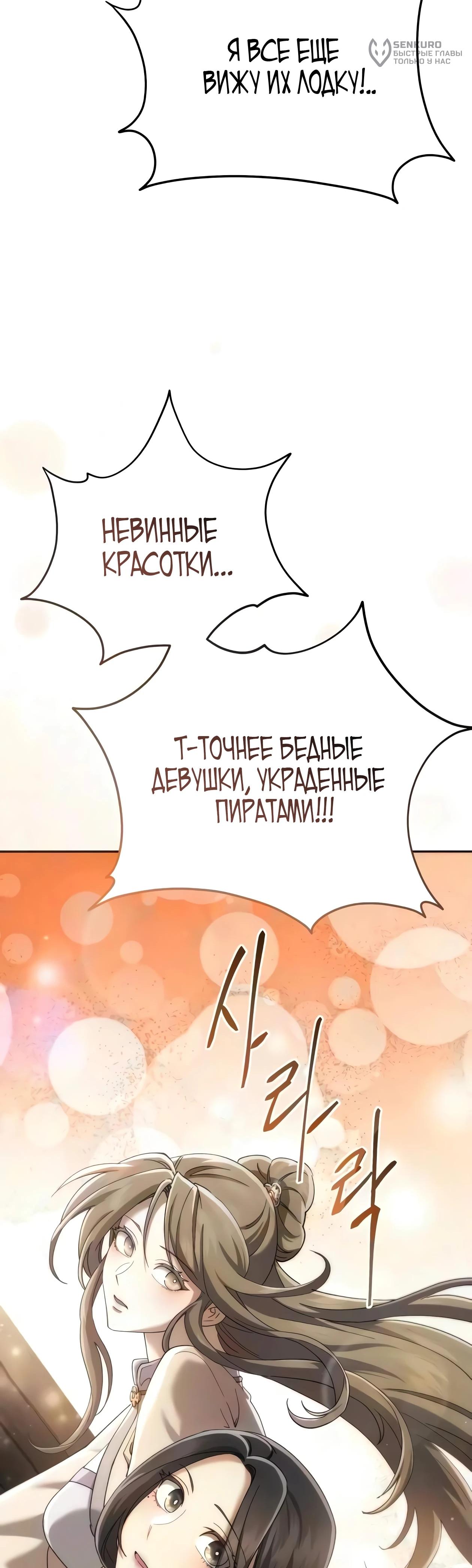 Read Небесный демон жаждет покоя RU Manga Online