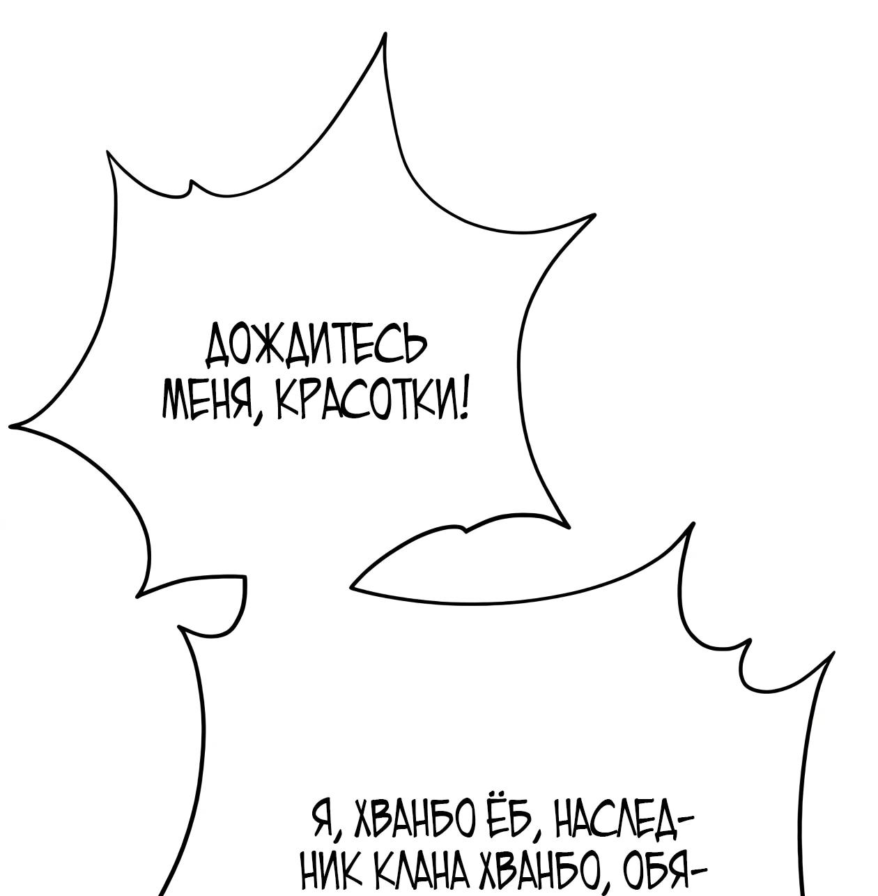 Read Небесный демон жаждет покоя RU Manga Online