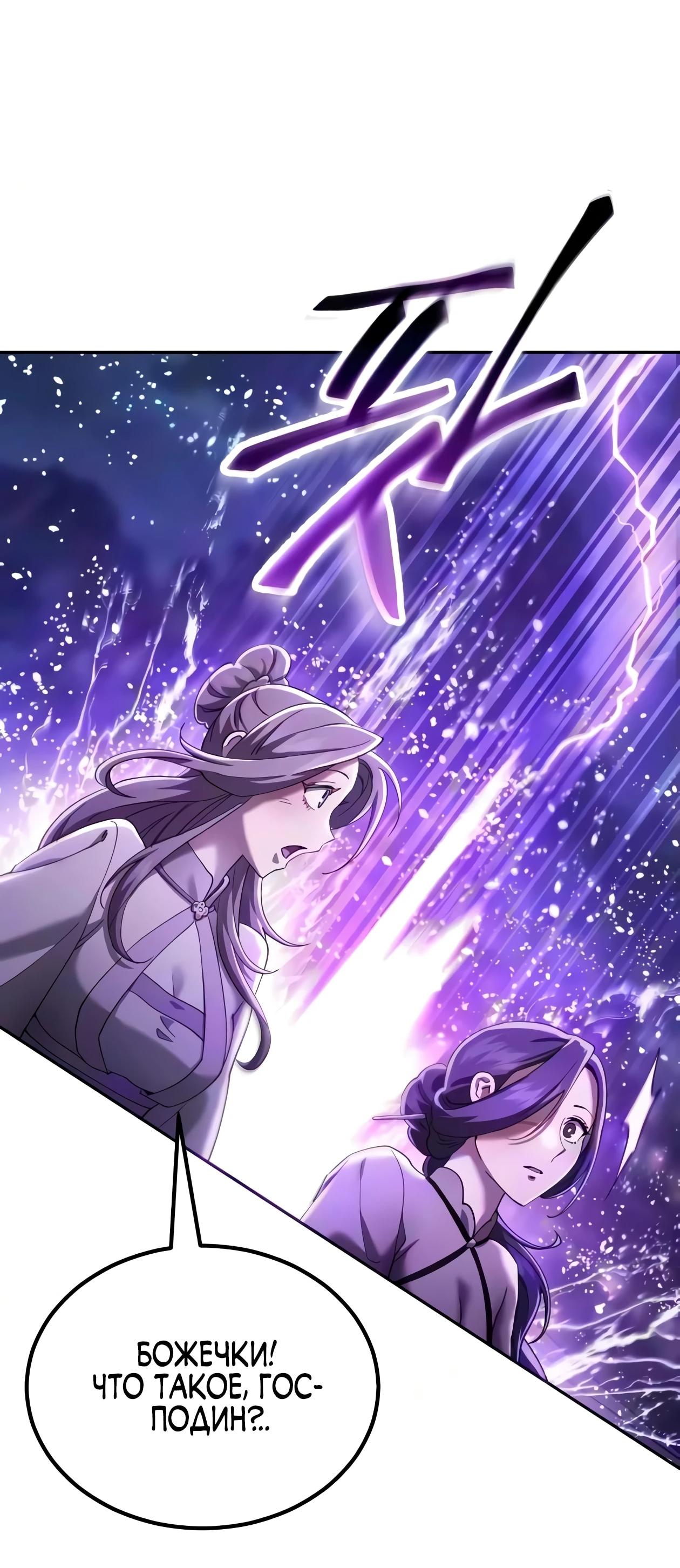 Read Небесный демон жаждет покоя RU Manga Online