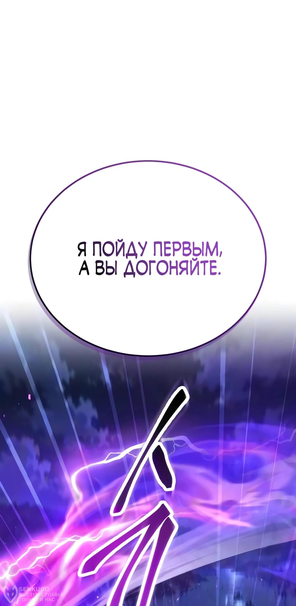 Read Небесный демон жаждет покоя RU Manga Online
