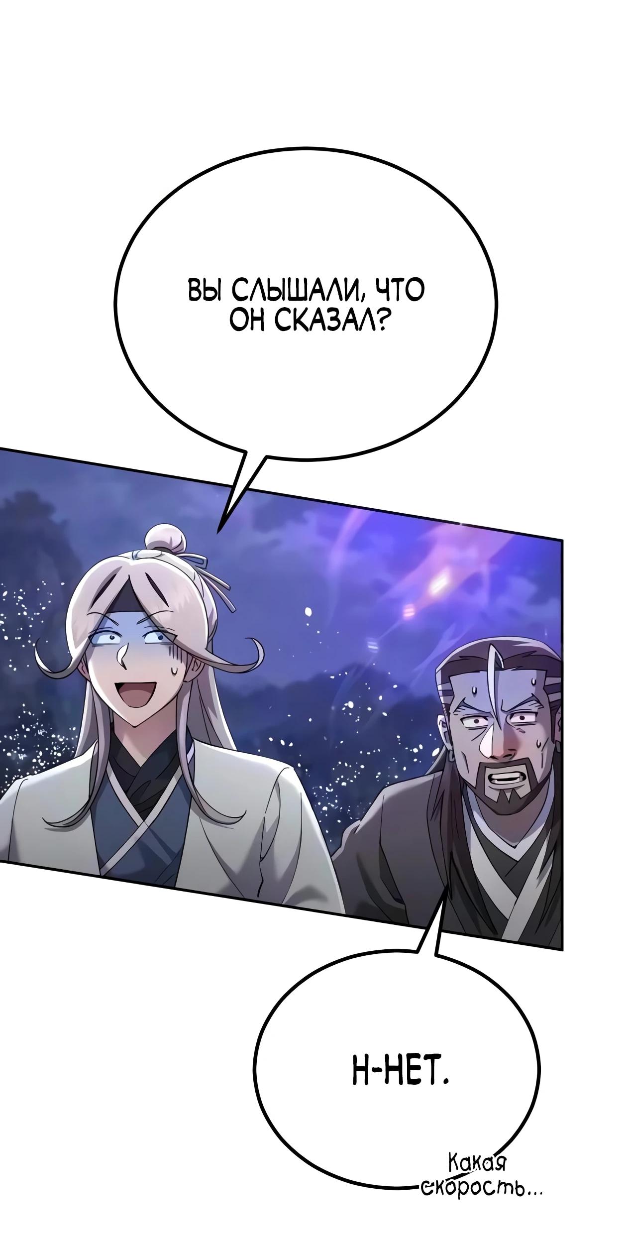 Read Небесный демон жаждет покоя RU Manga Online