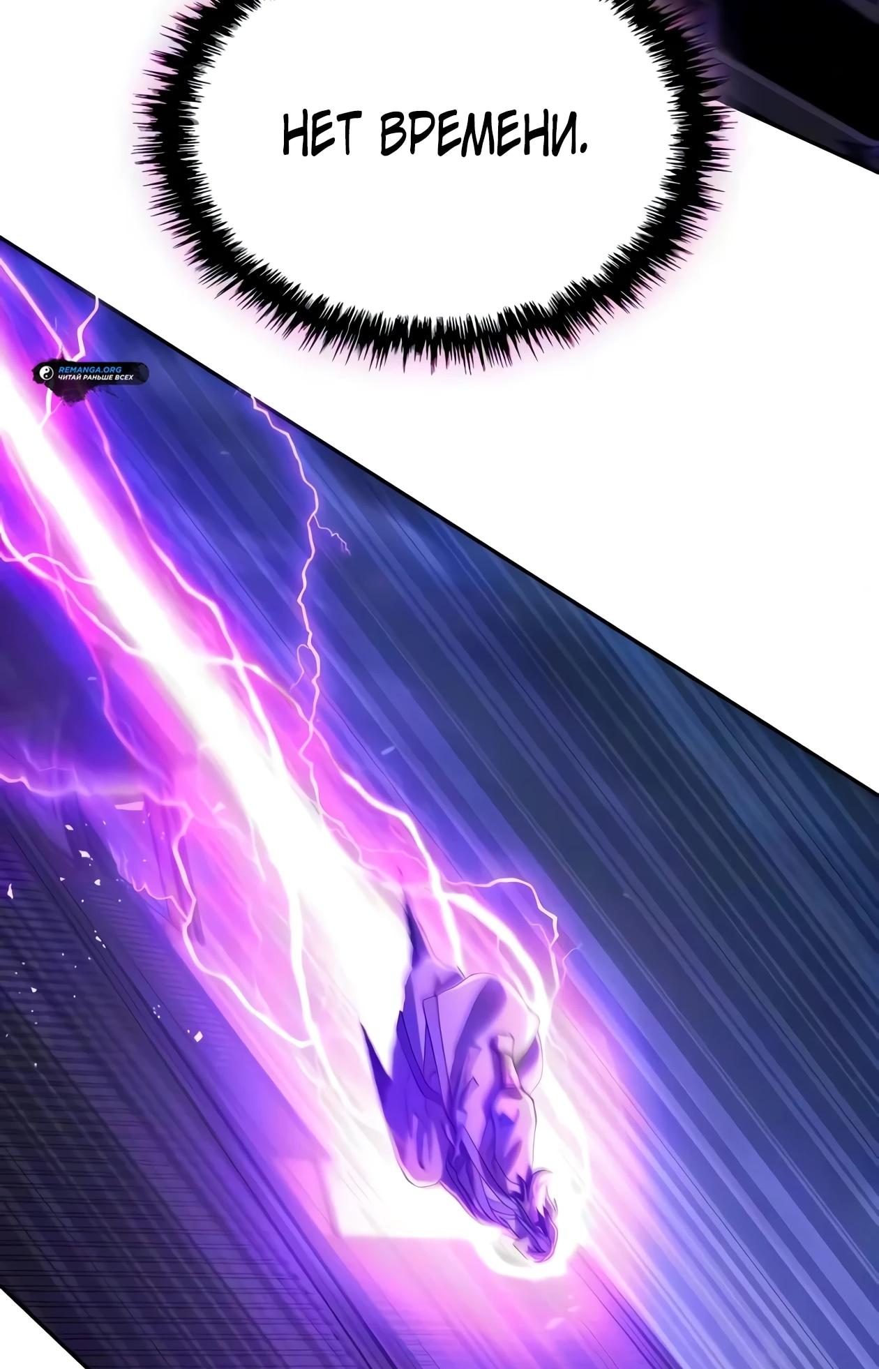 Read Небесный демон жаждет покоя RU Manga Online