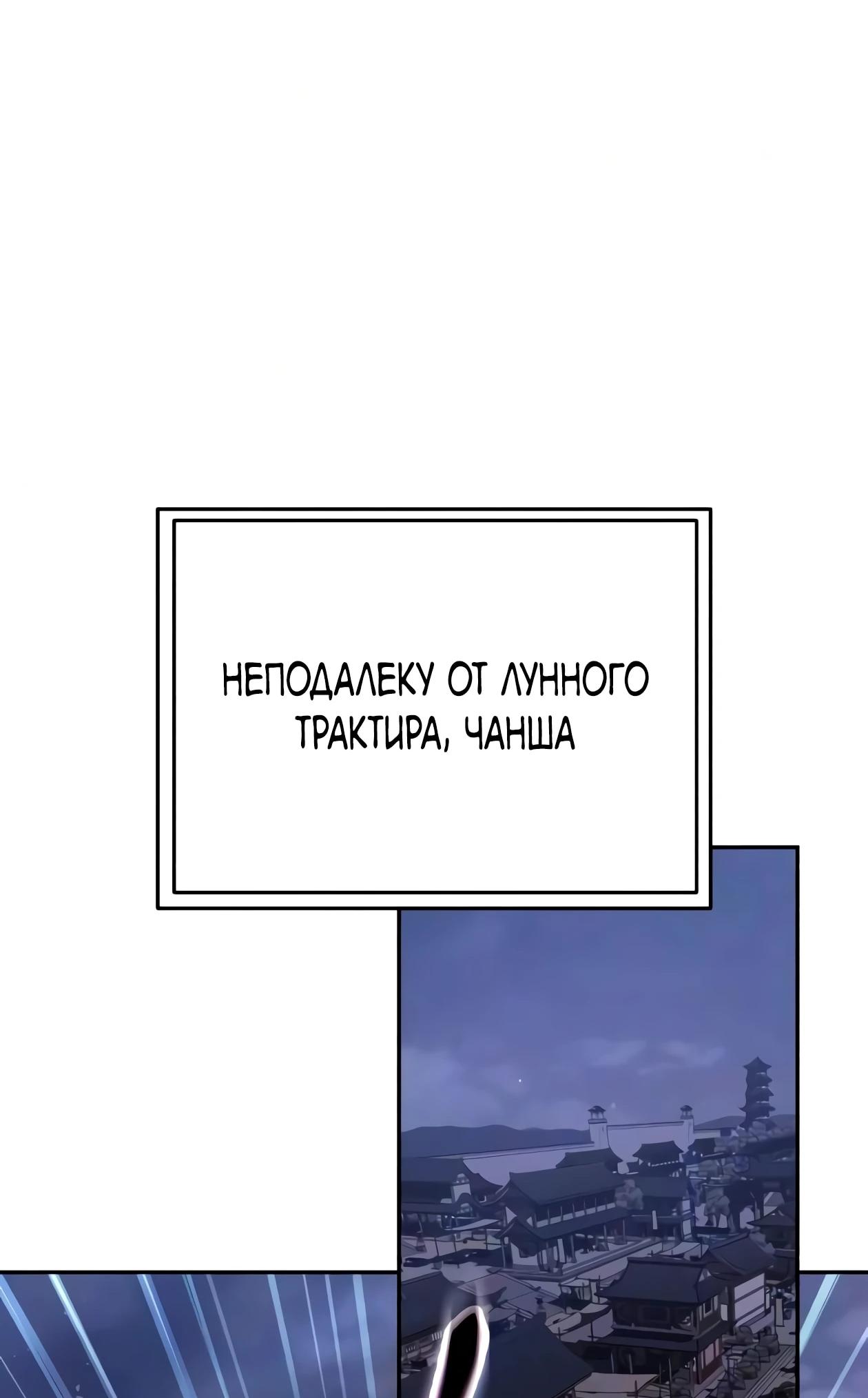 Read Небесный демон жаждет покоя RU Manga Online