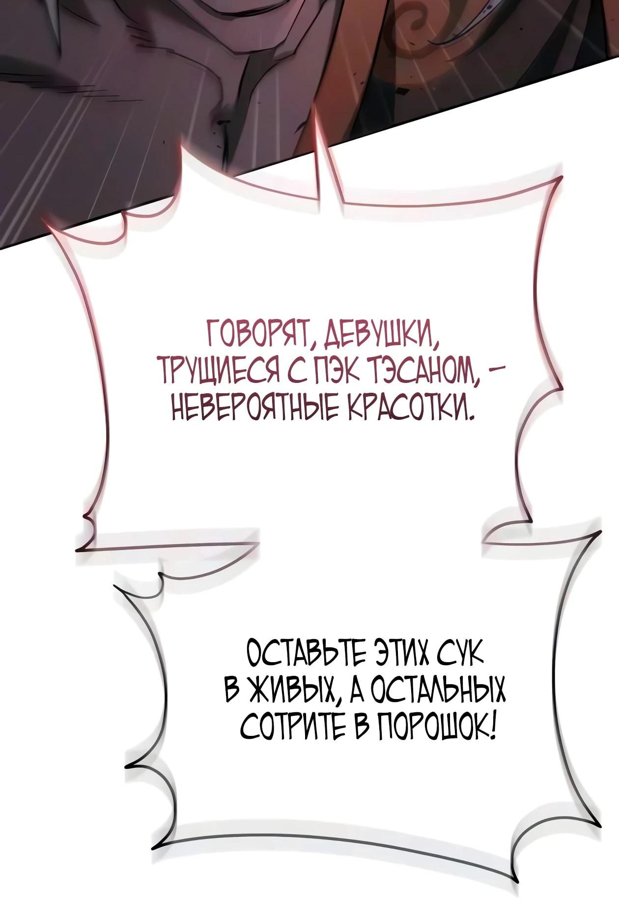 Read Небесный демон жаждет покоя RU Manga Online