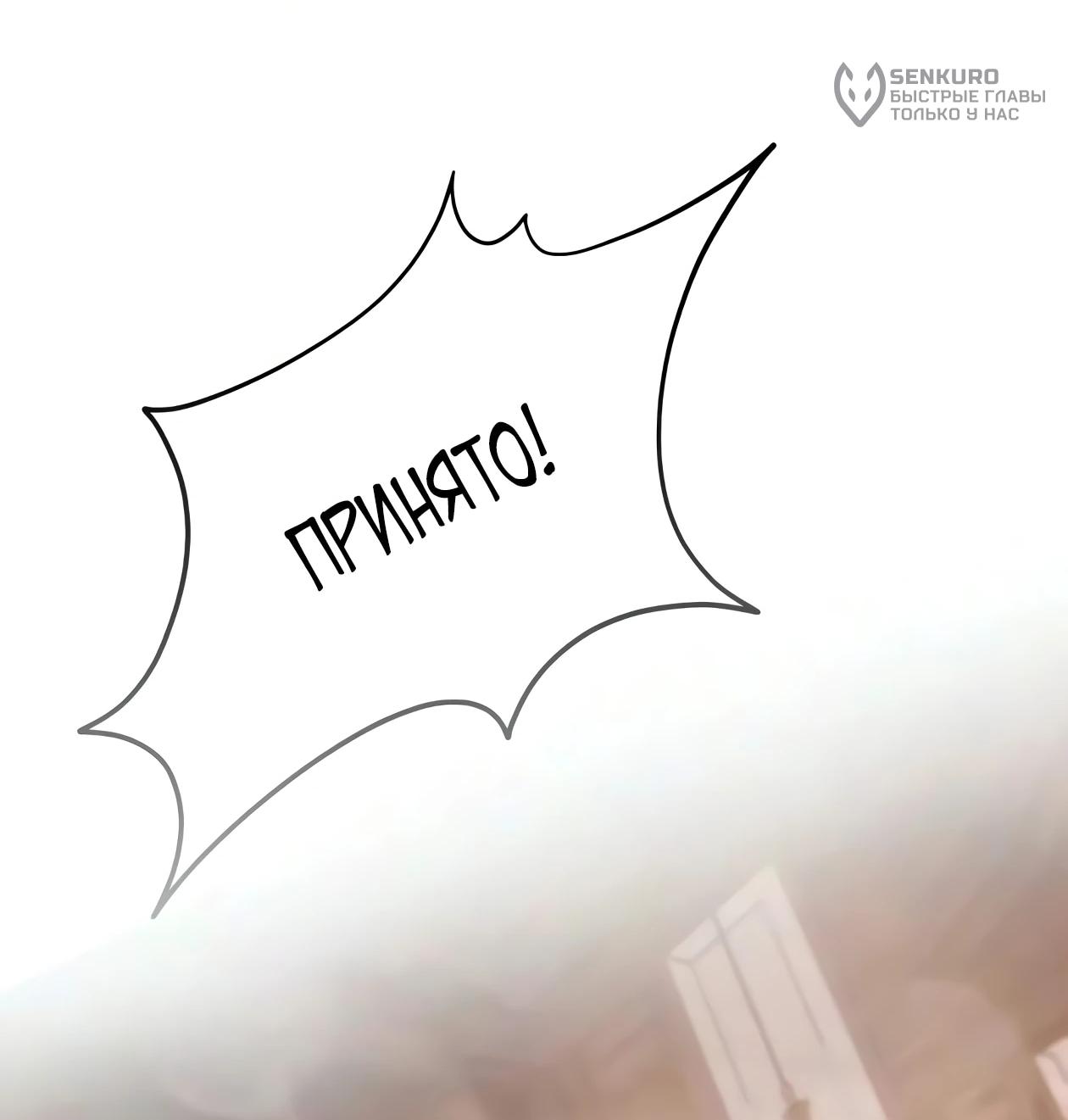 Read Небесный демон жаждет покоя RU Manga Online