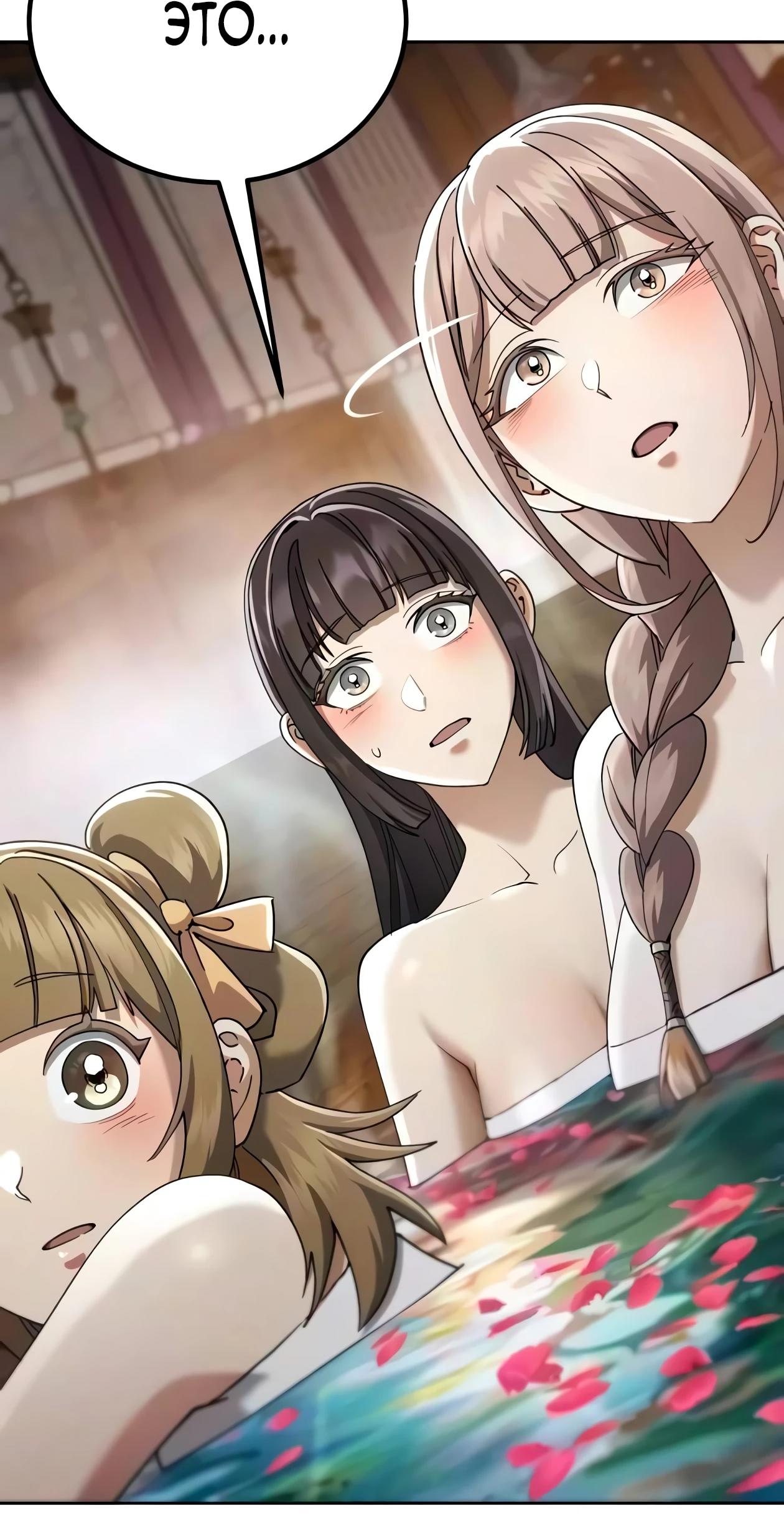 Read Небесный демон жаждет покоя RU Manga Online