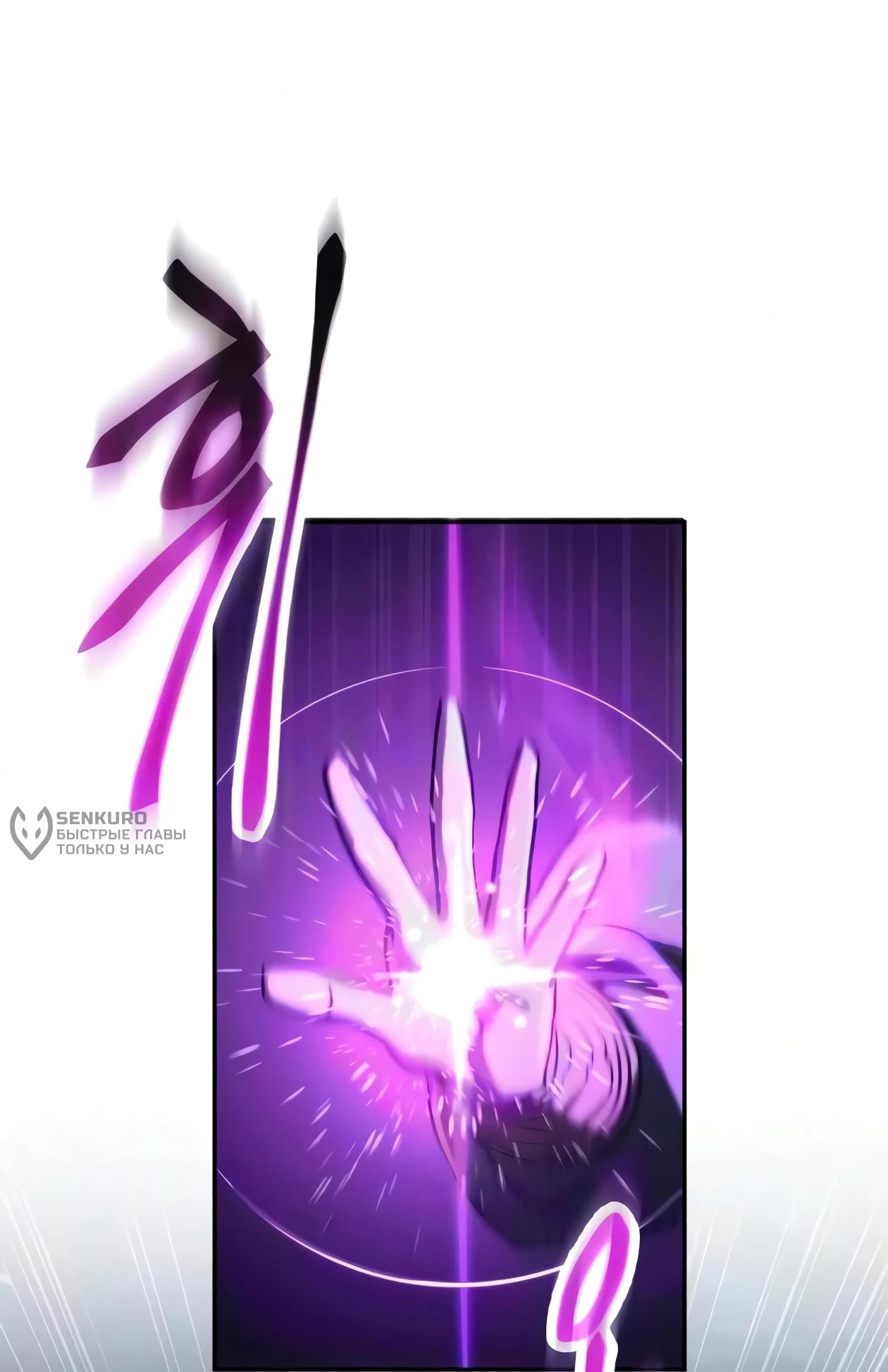 Read Небесный демон жаждет покоя RU Manga Online