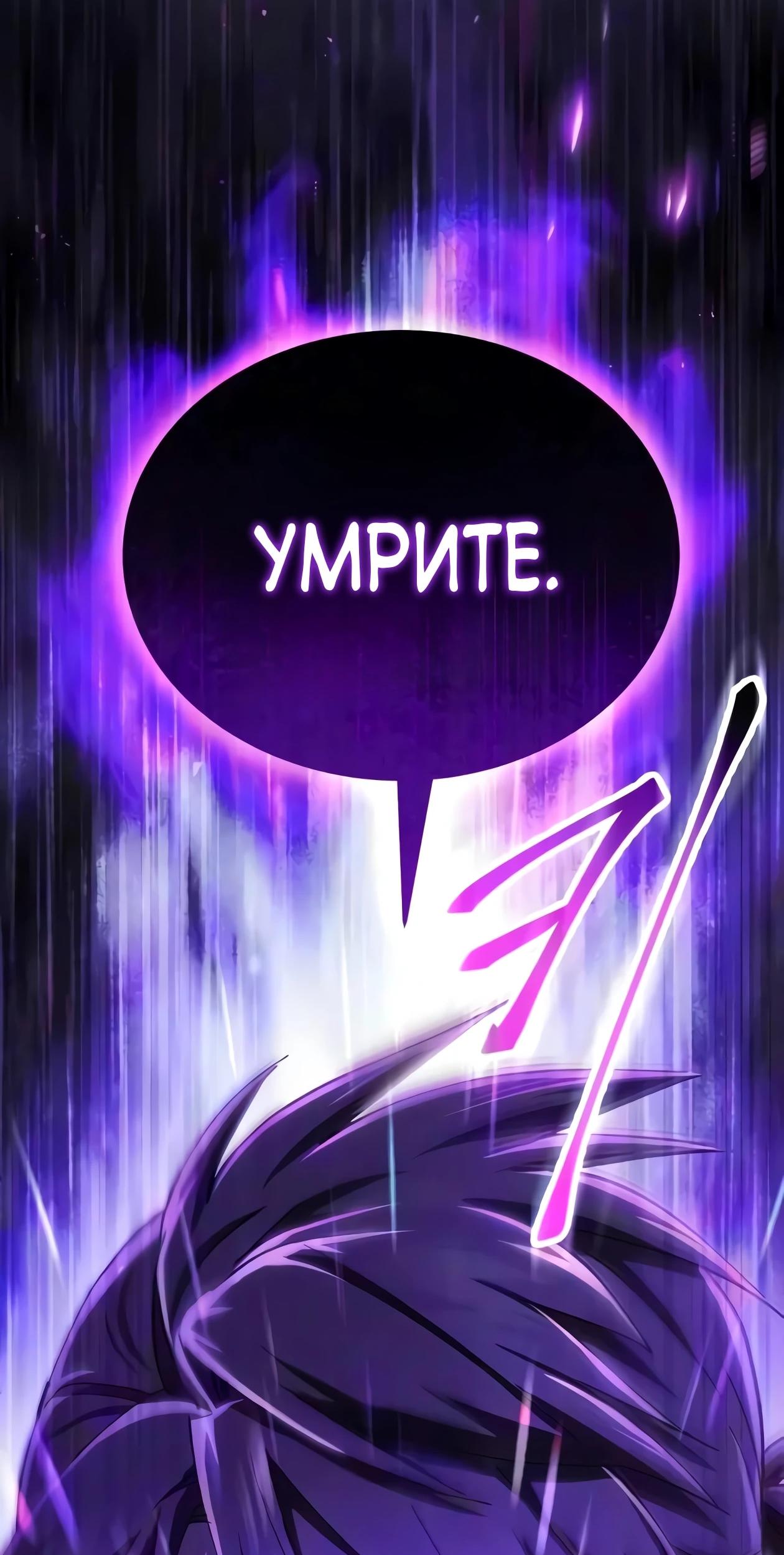 Read Небесный демон жаждет покоя RU Manga Online