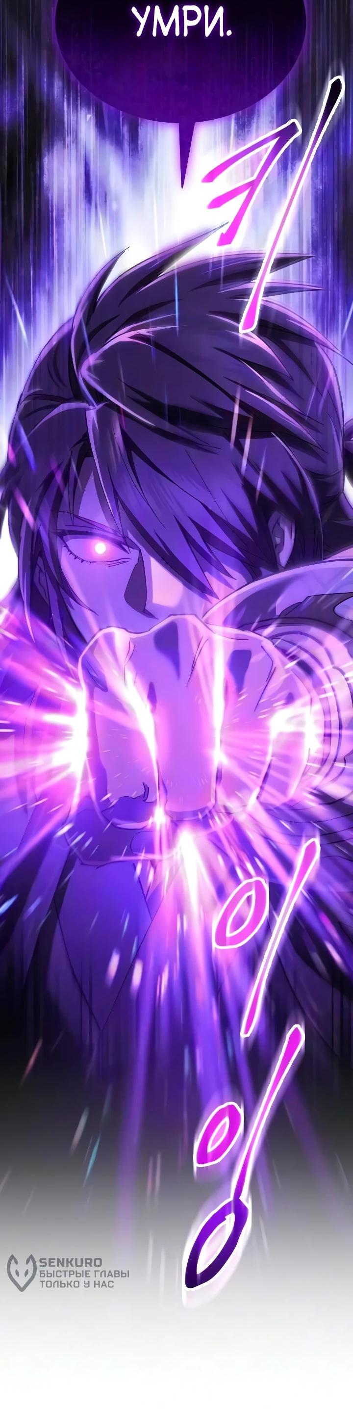 Read Небесный демон жаждет покоя RU Manga Online
