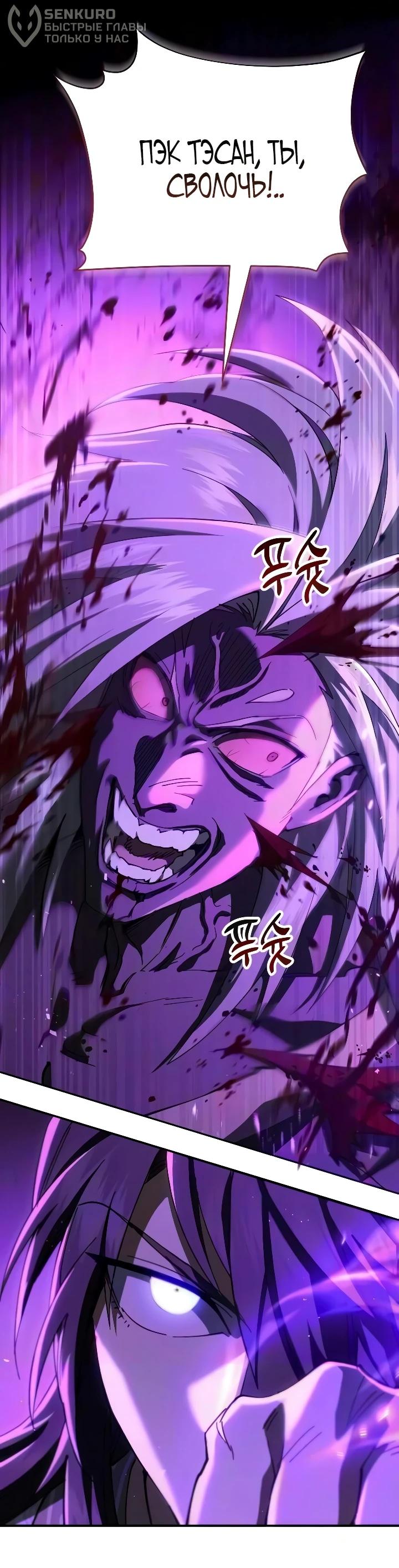 Read Небесный демон жаждет покоя RU Manga Online