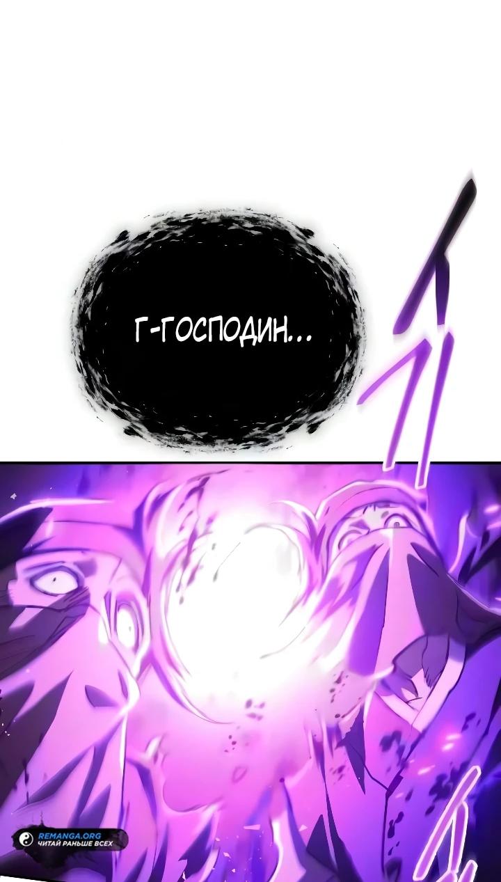 Read Небесный демон жаждет покоя RU Manga Online