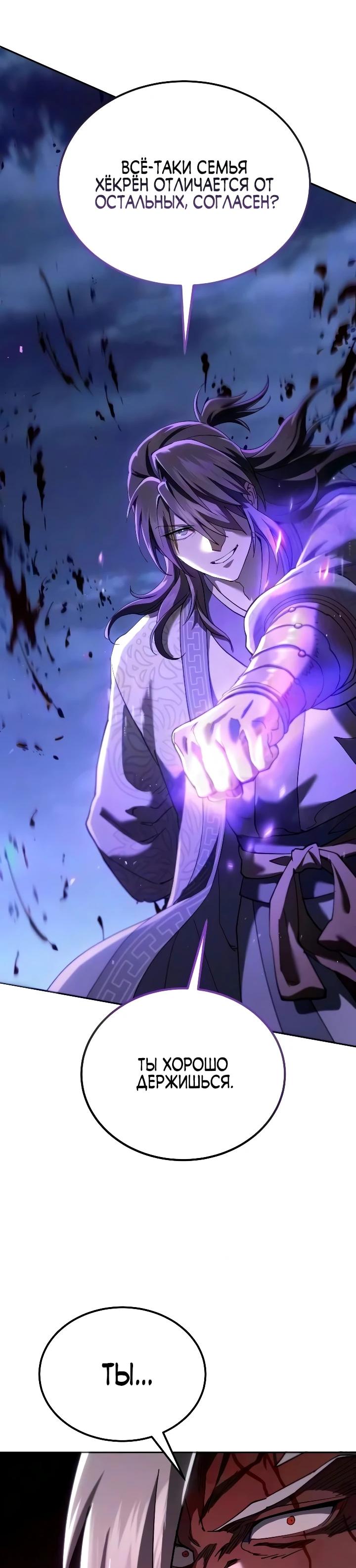 Read Небесный демон жаждет покоя RU Manga Online