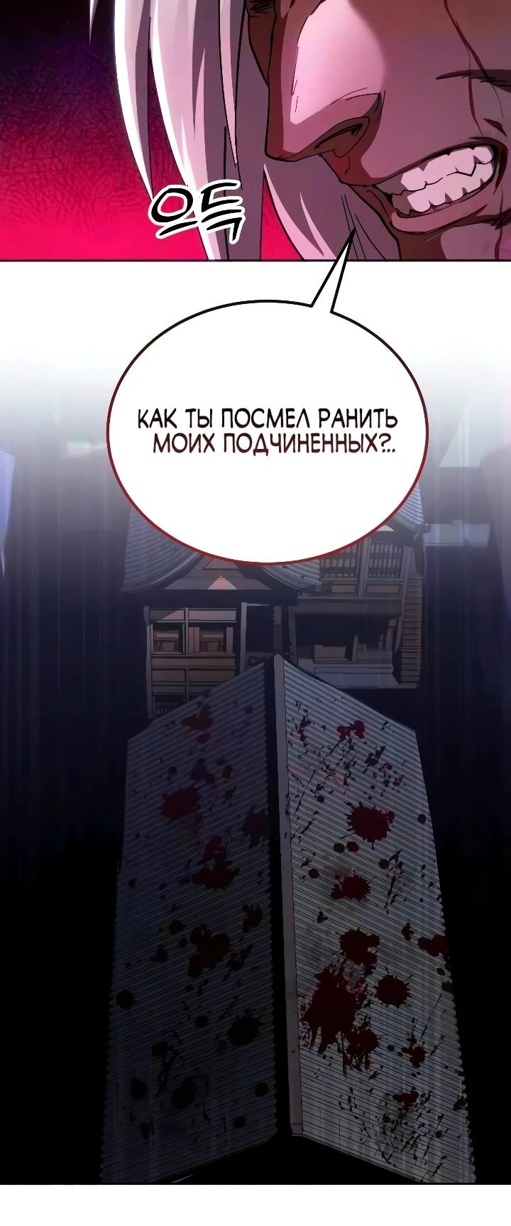 Read Небесный демон жаждет покоя RU Manga Online