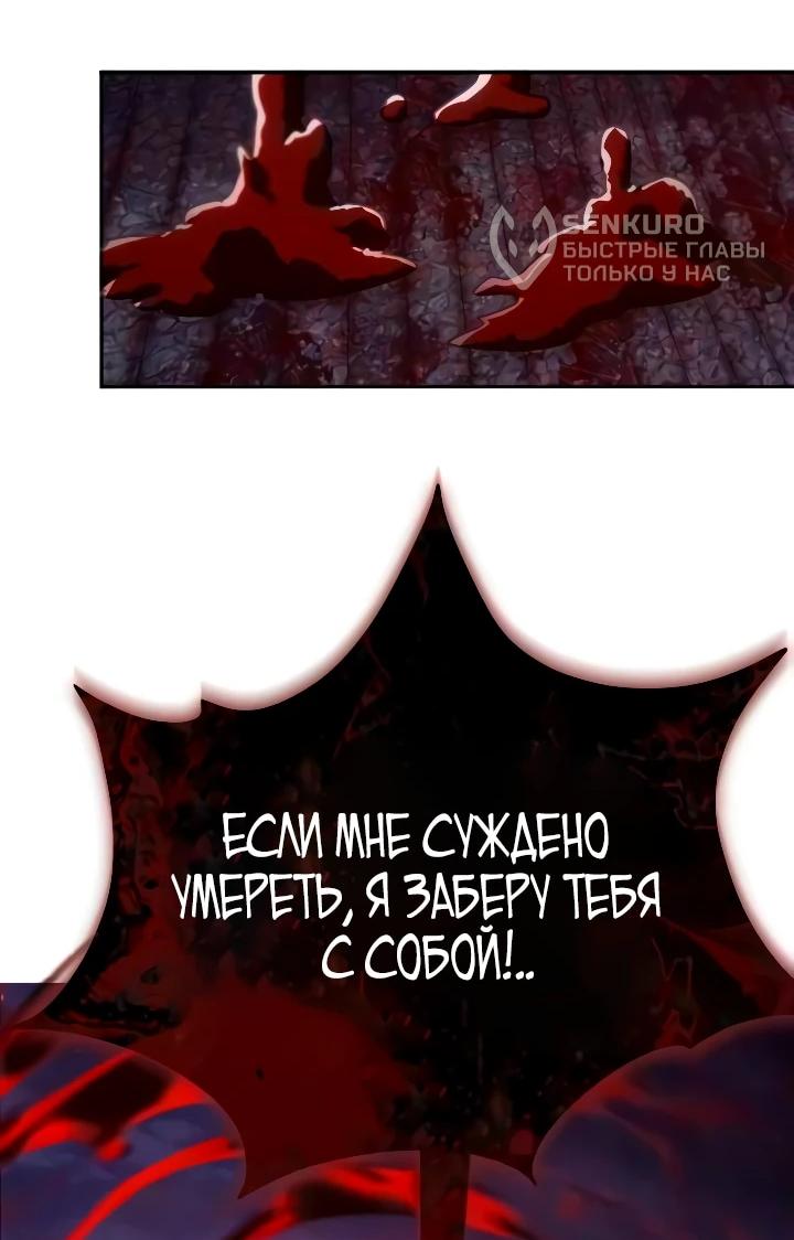 Read Небесный демон жаждет покоя RU Manga Online