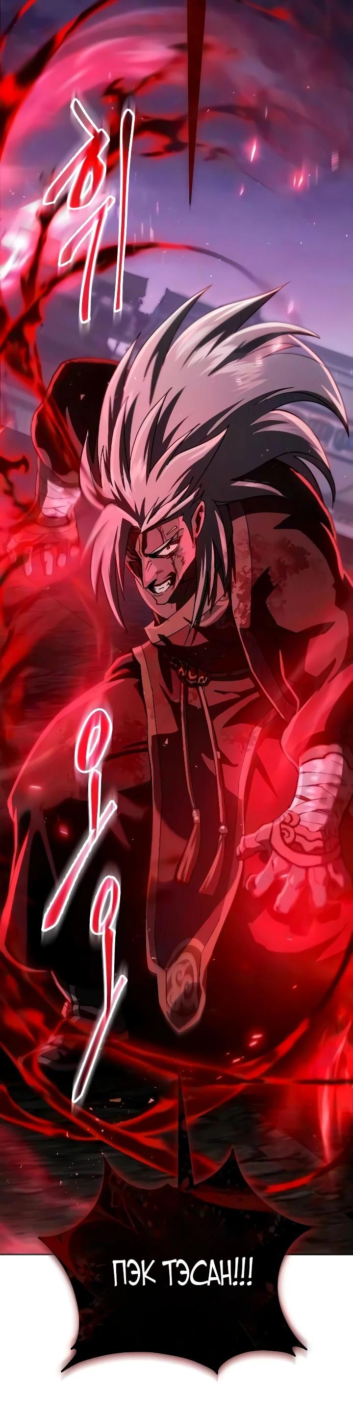 Read Небесный демон жаждет покоя RU Manga Online