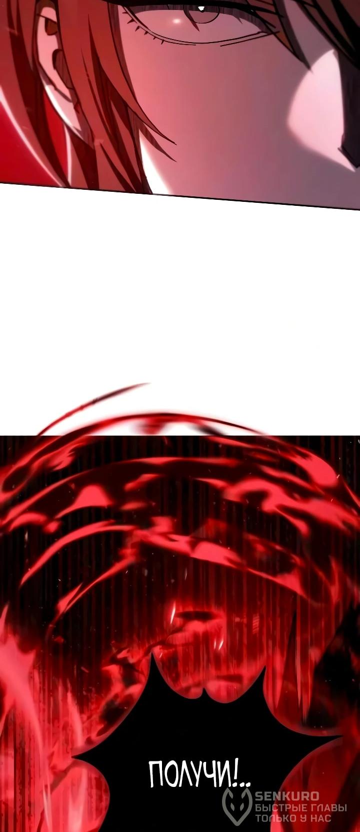 Read Небесный демон жаждет покоя RU Manga Online