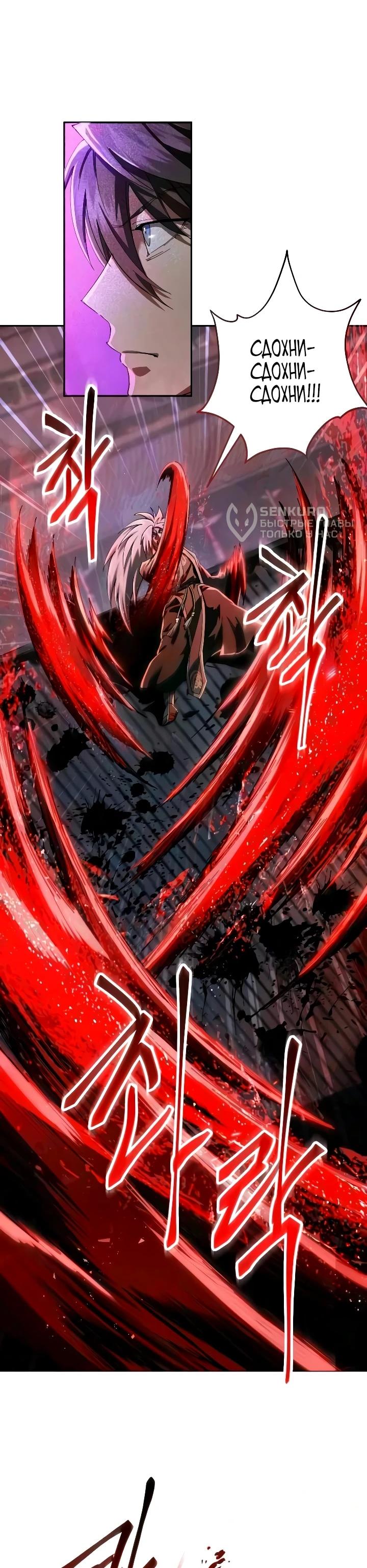Read Небесный демон жаждет покоя RU Manga Online