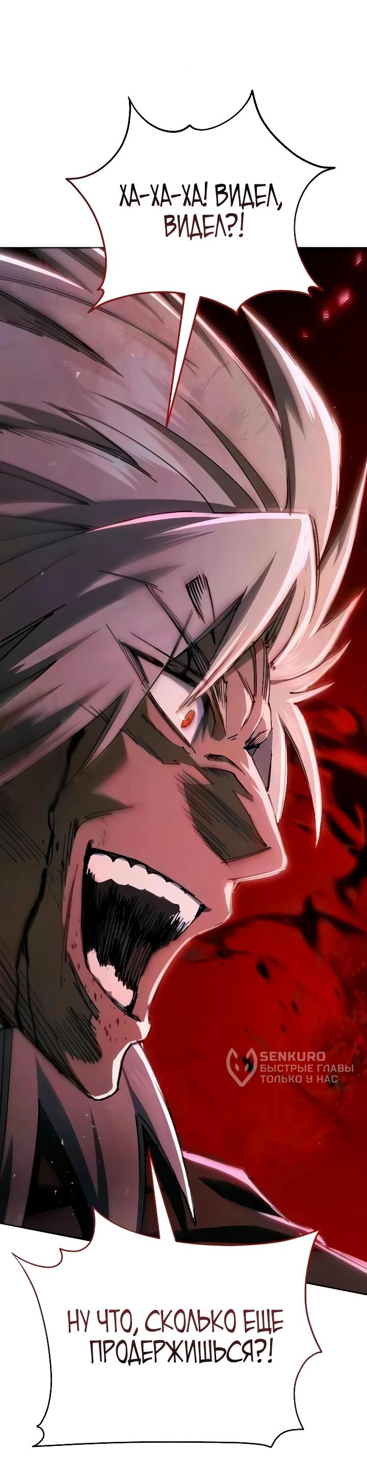 Read Небесный демон жаждет покоя RU Manga Online