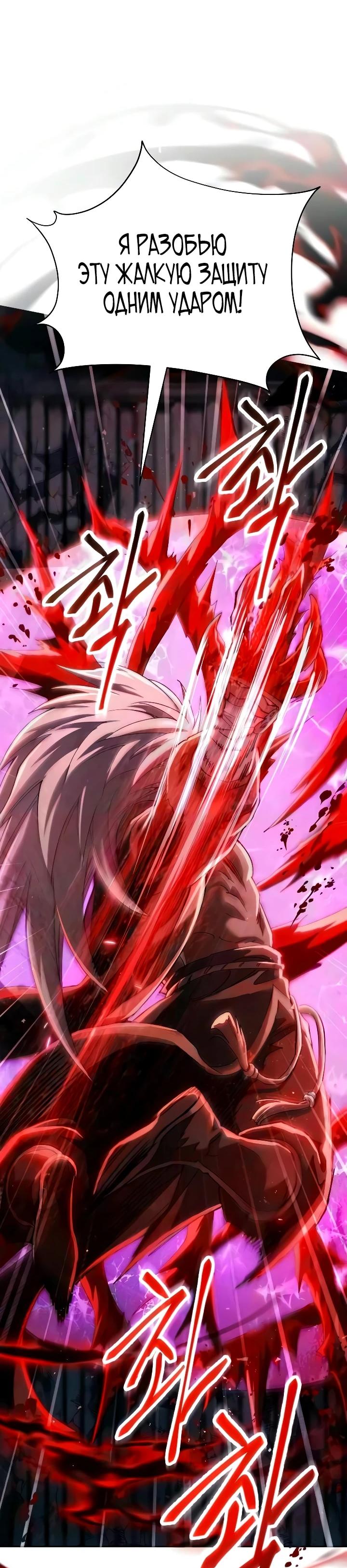 Read Небесный демон жаждет покоя RU Manga Online
