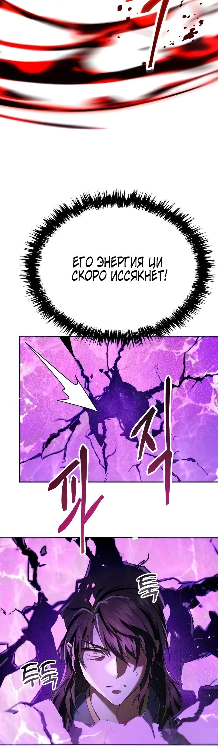 Read Небесный демон жаждет покоя RU Manga Online