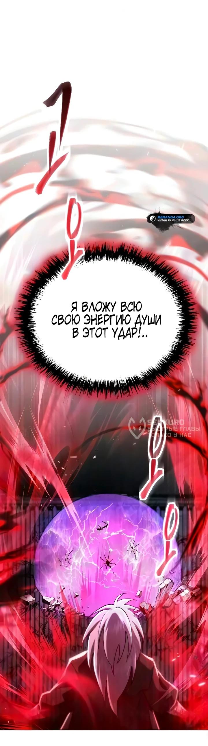 Read Небесный демон жаждет покоя RU Manga Online