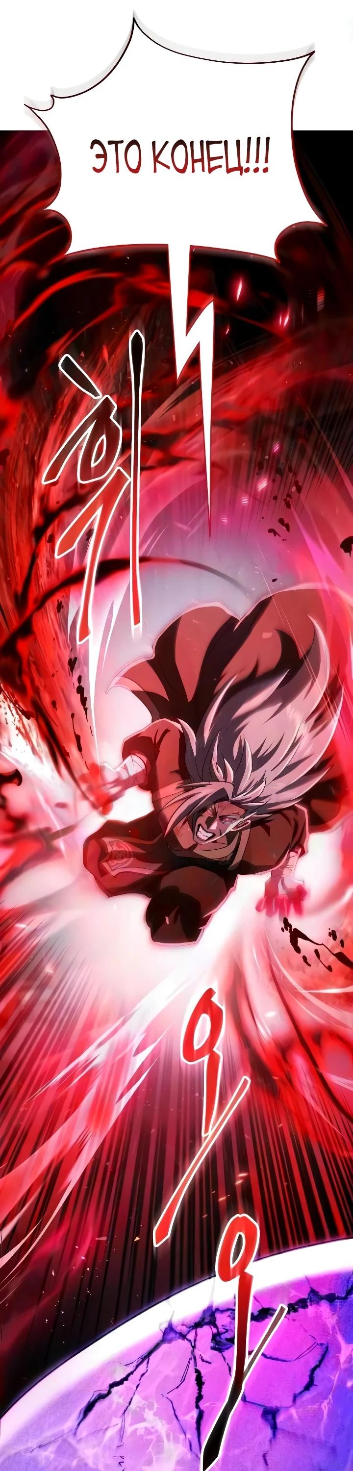 Read Небесный демон жаждет покоя RU Manga Online