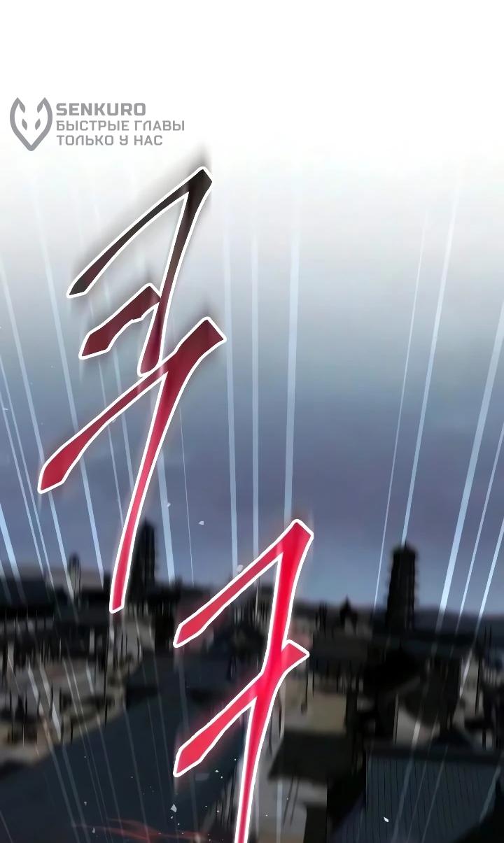 Read Небесный демон жаждет покоя RU Manga Online