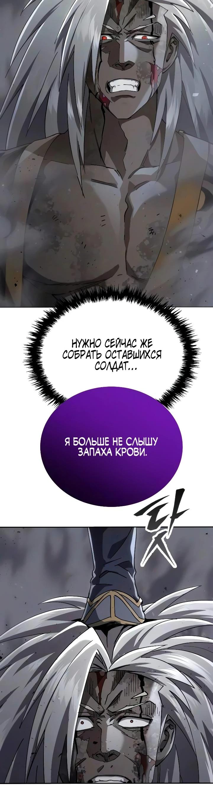 Read Небесный демон жаждет покоя RU Manga Online