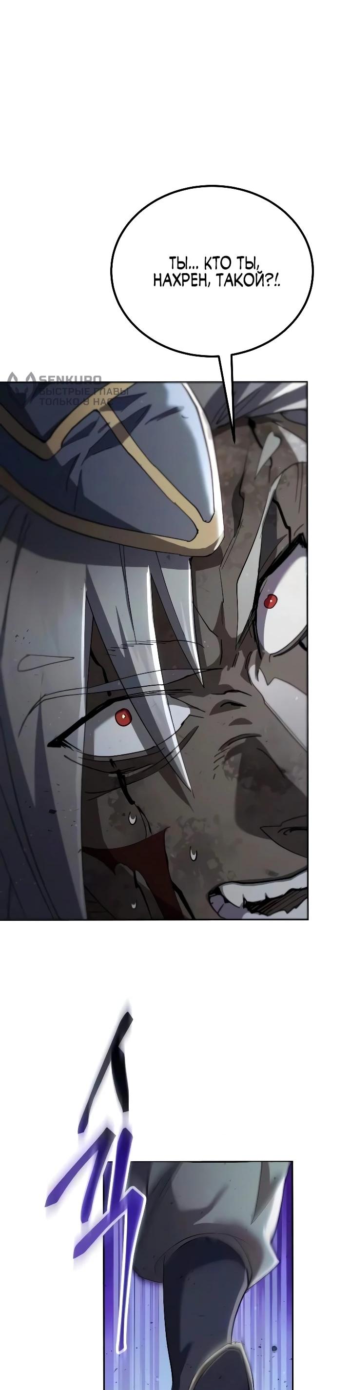Read Небесный демон жаждет покоя RU Manga Online