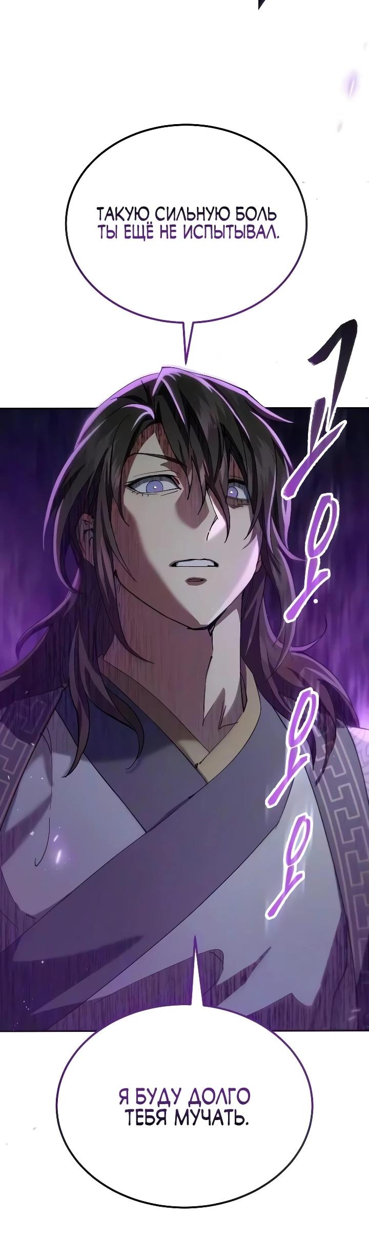 Read Небесный демон жаждет покоя RU Manga Online