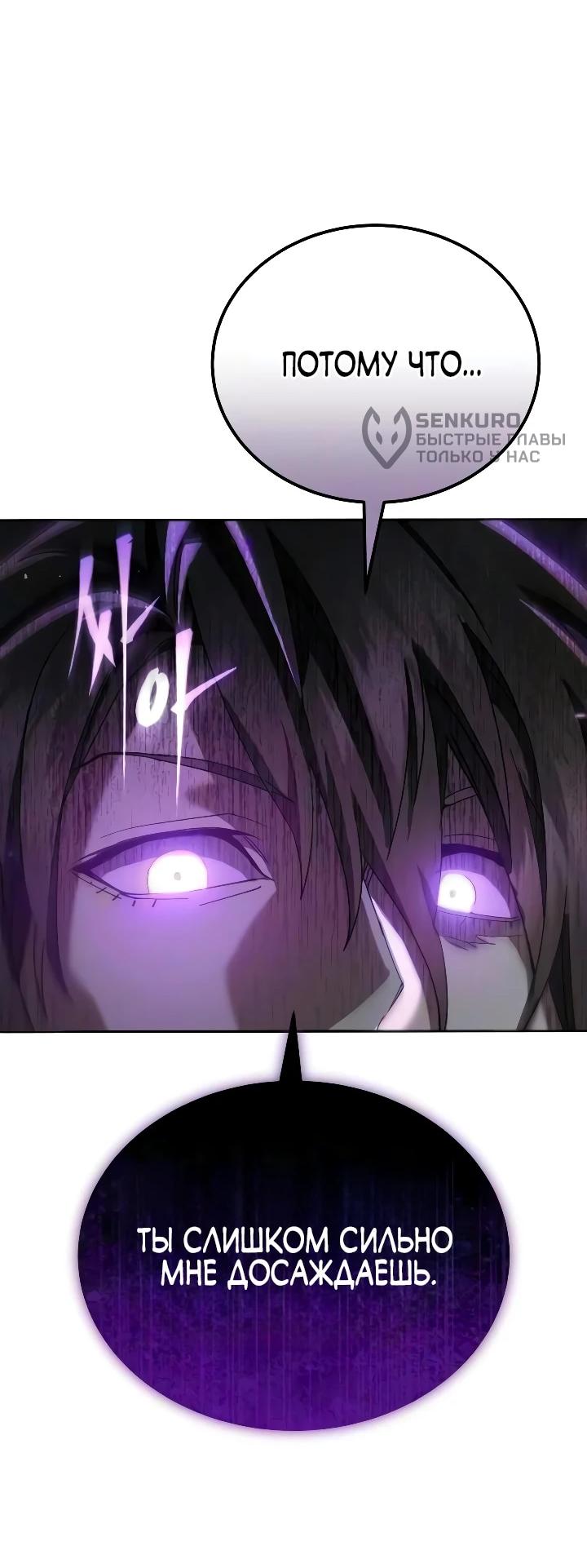 Read Небесный демон жаждет покоя RU Manga Online